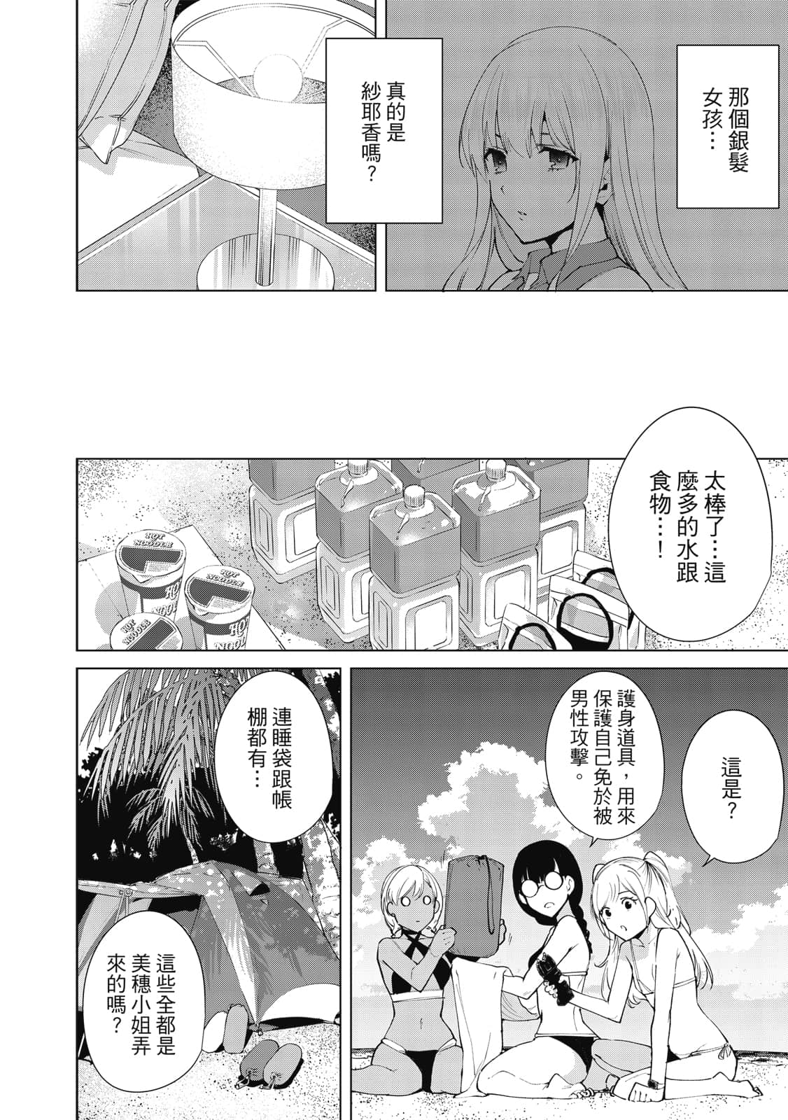 Page 155
