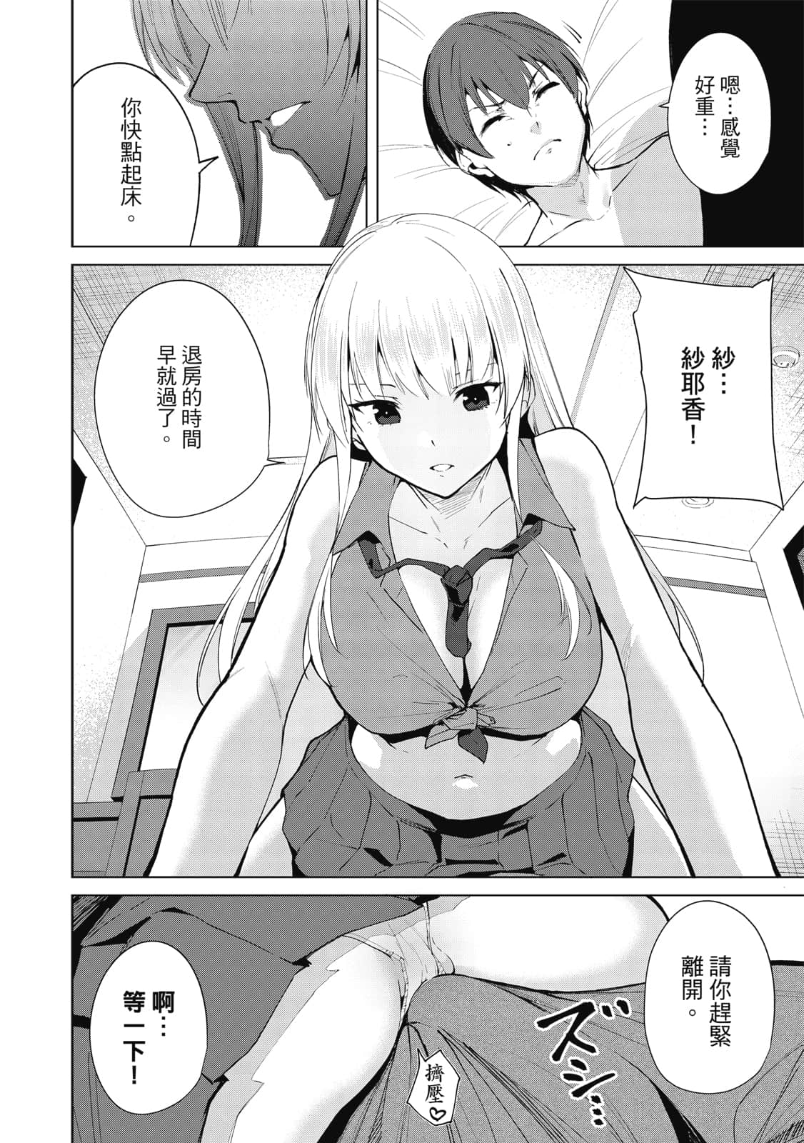 Page 157