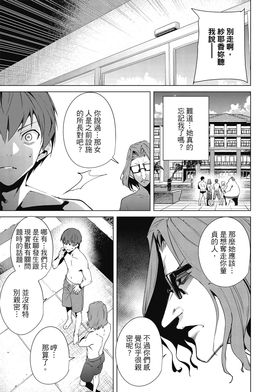 Page 158
