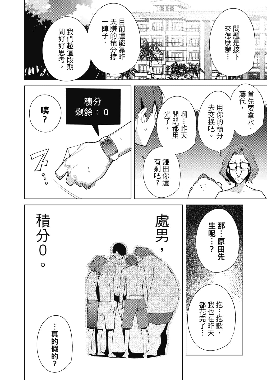 Page 159