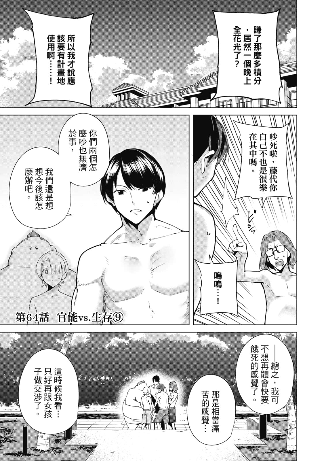 Page 160