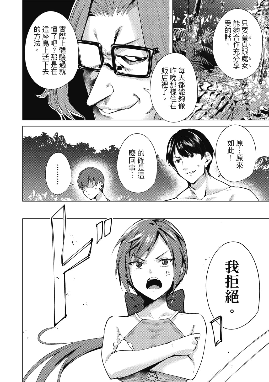 Page 161