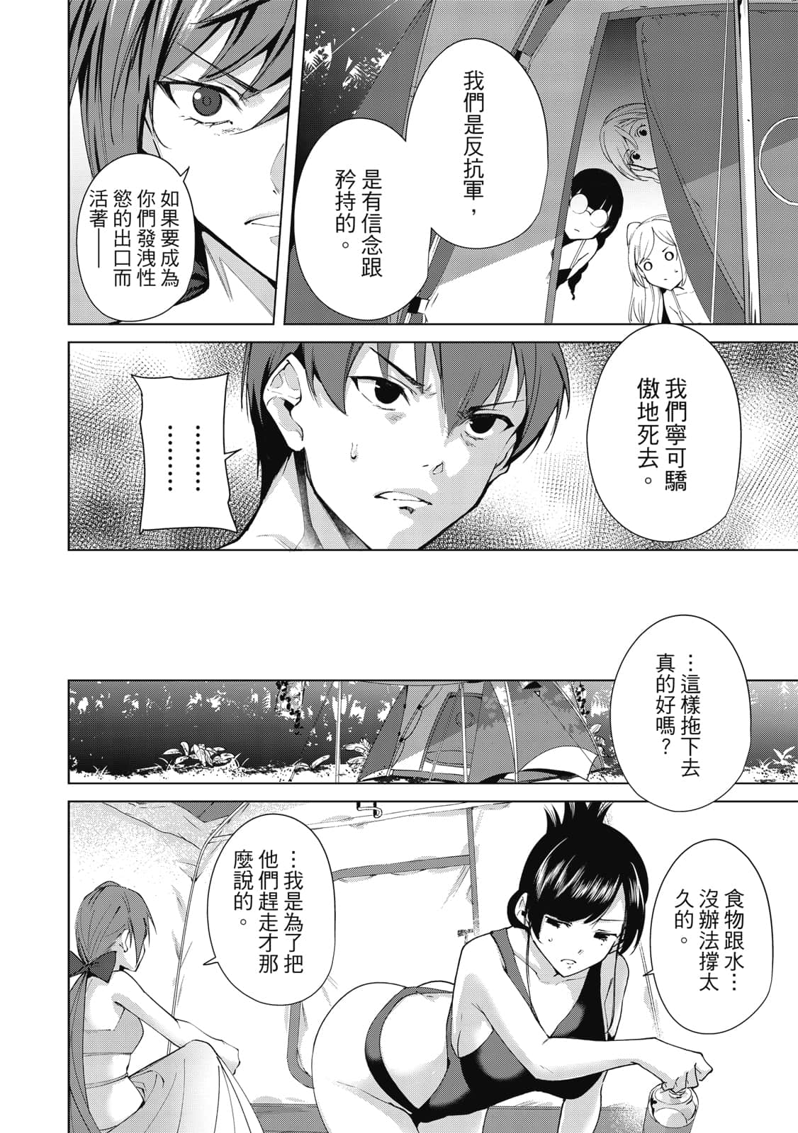 Page 163