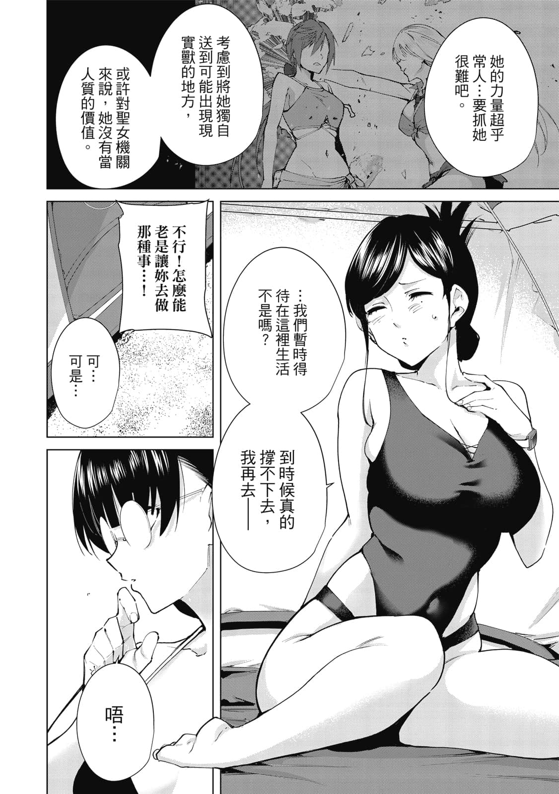 Page 165