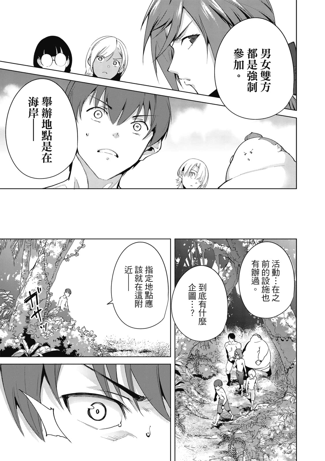 Page 168