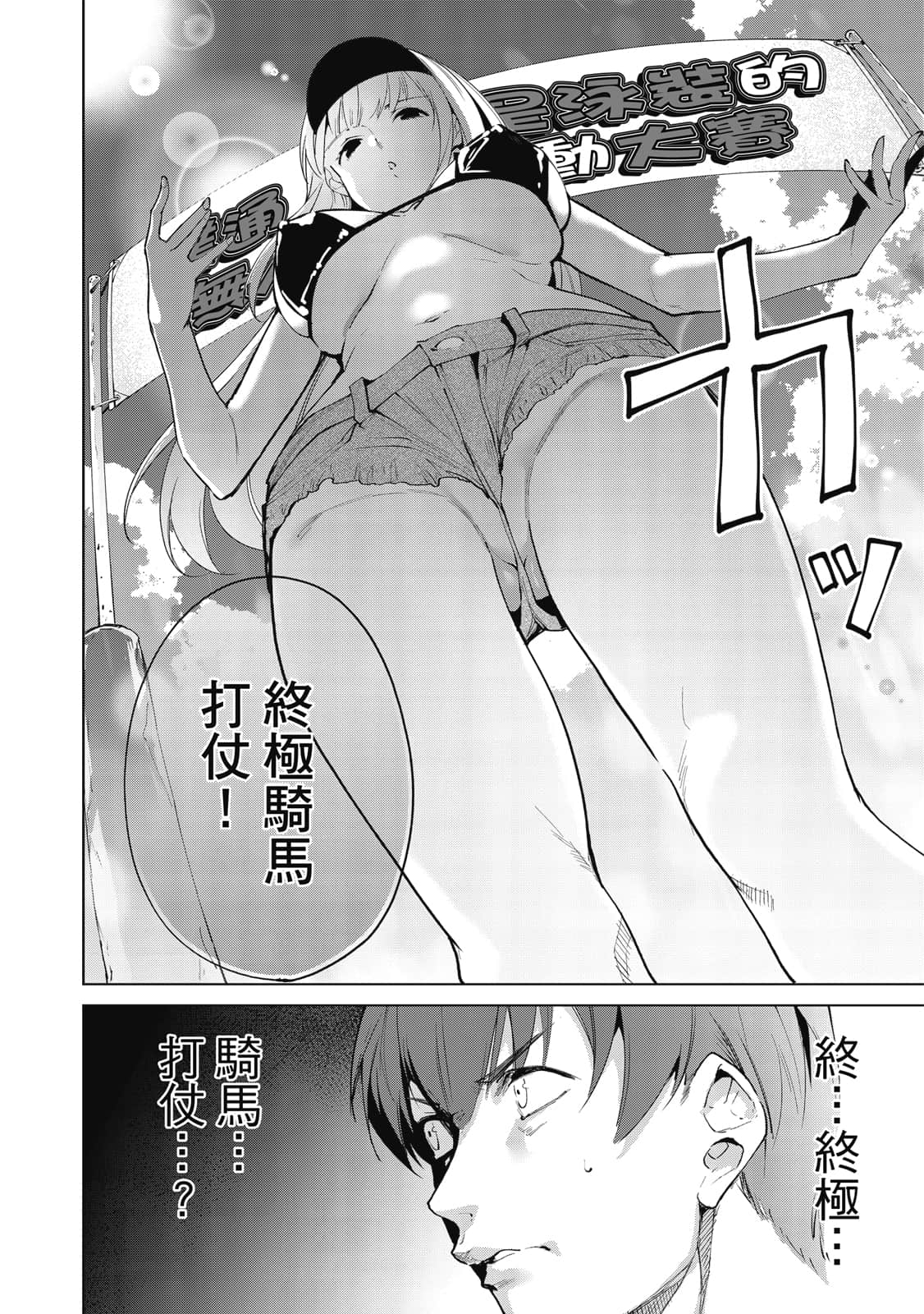 Page 171