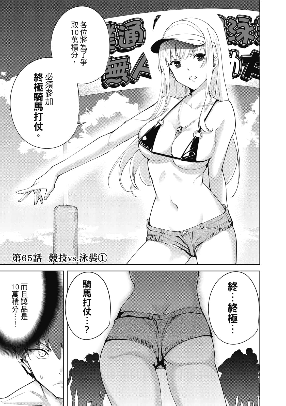 Page 172