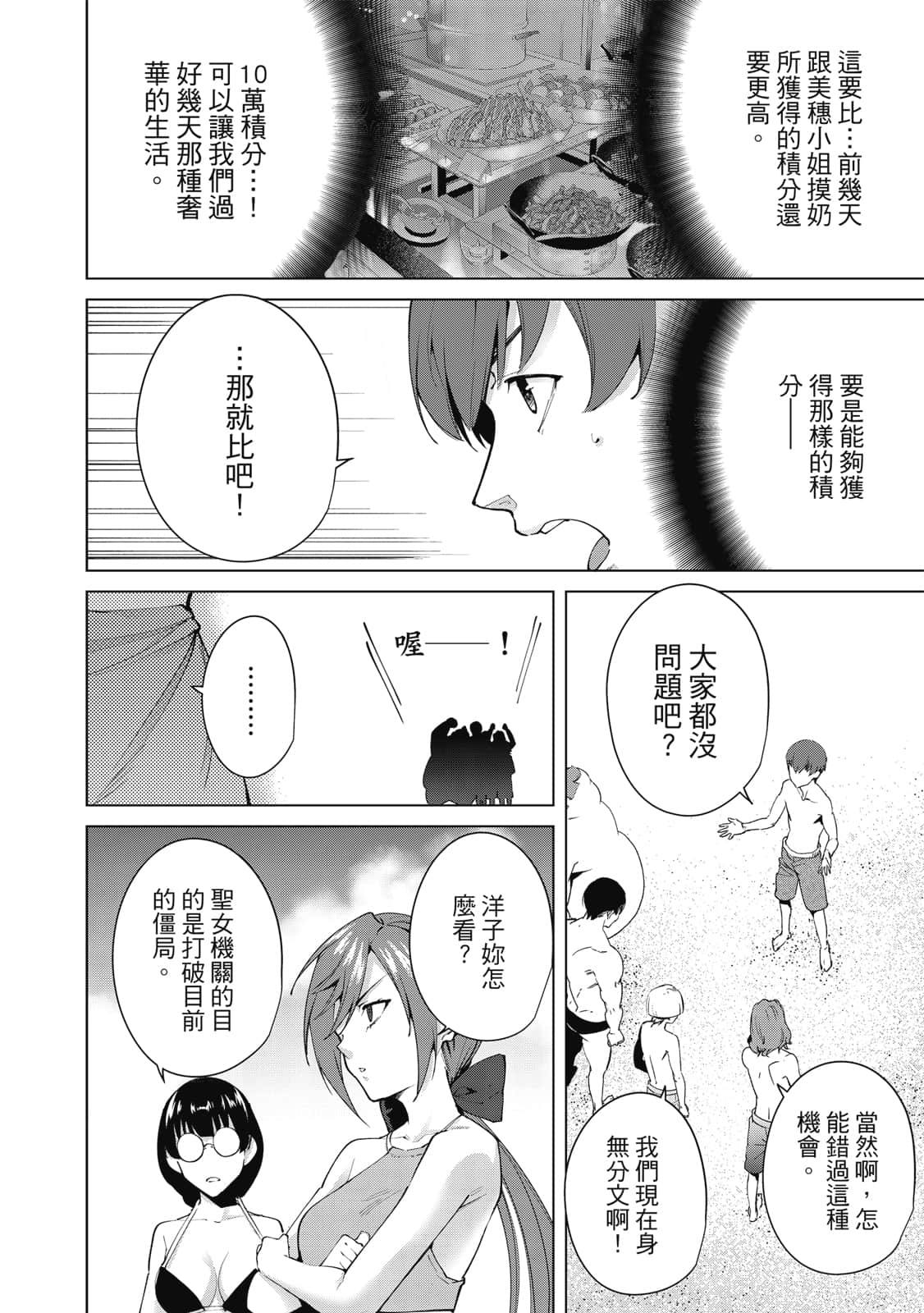 Page 173