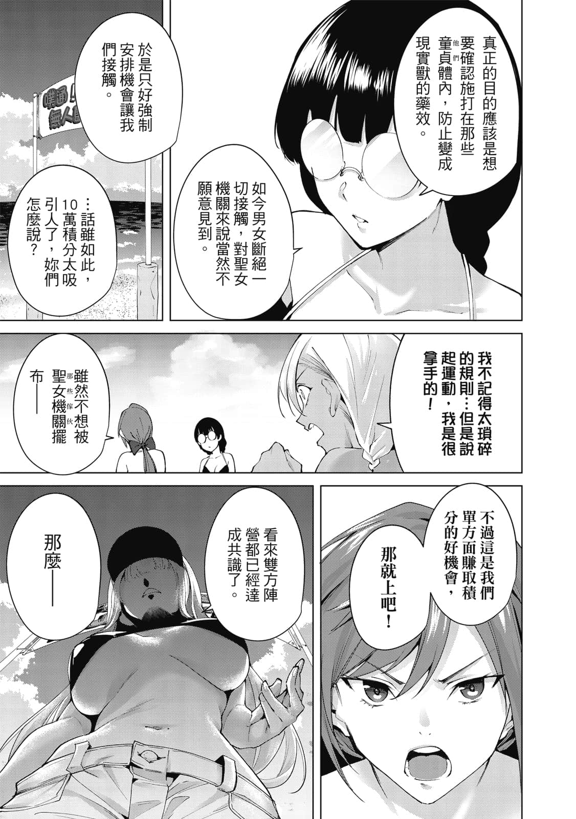 Page 174