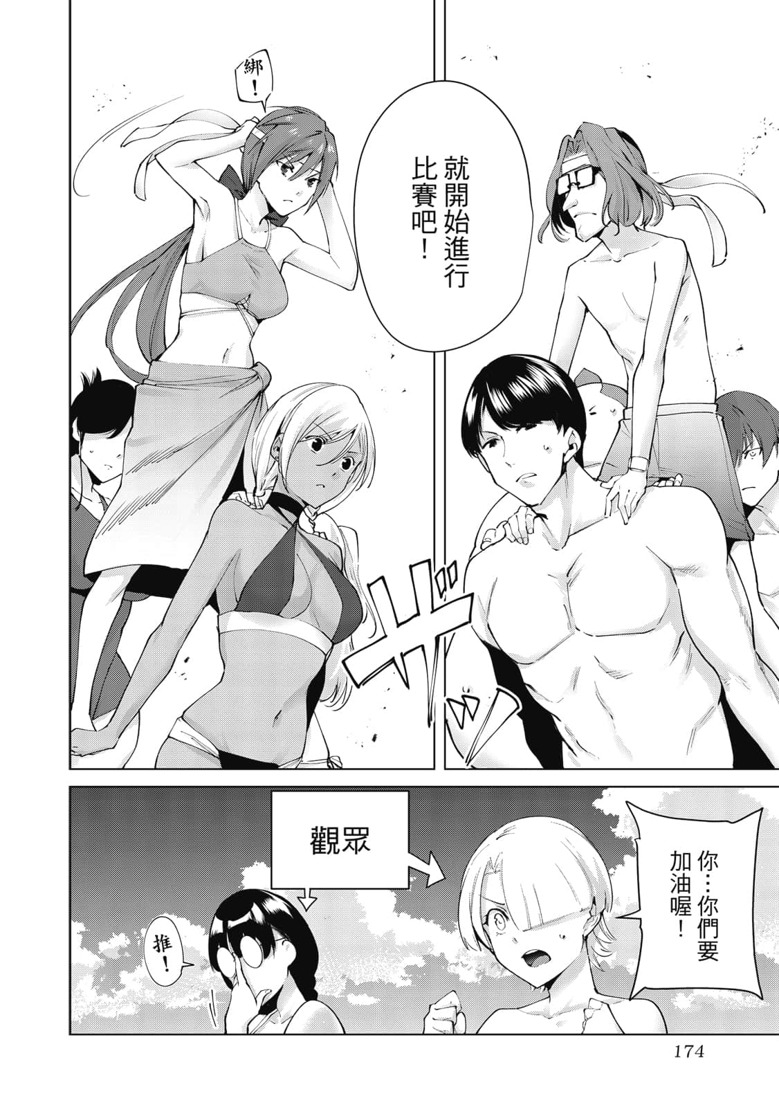Page 175