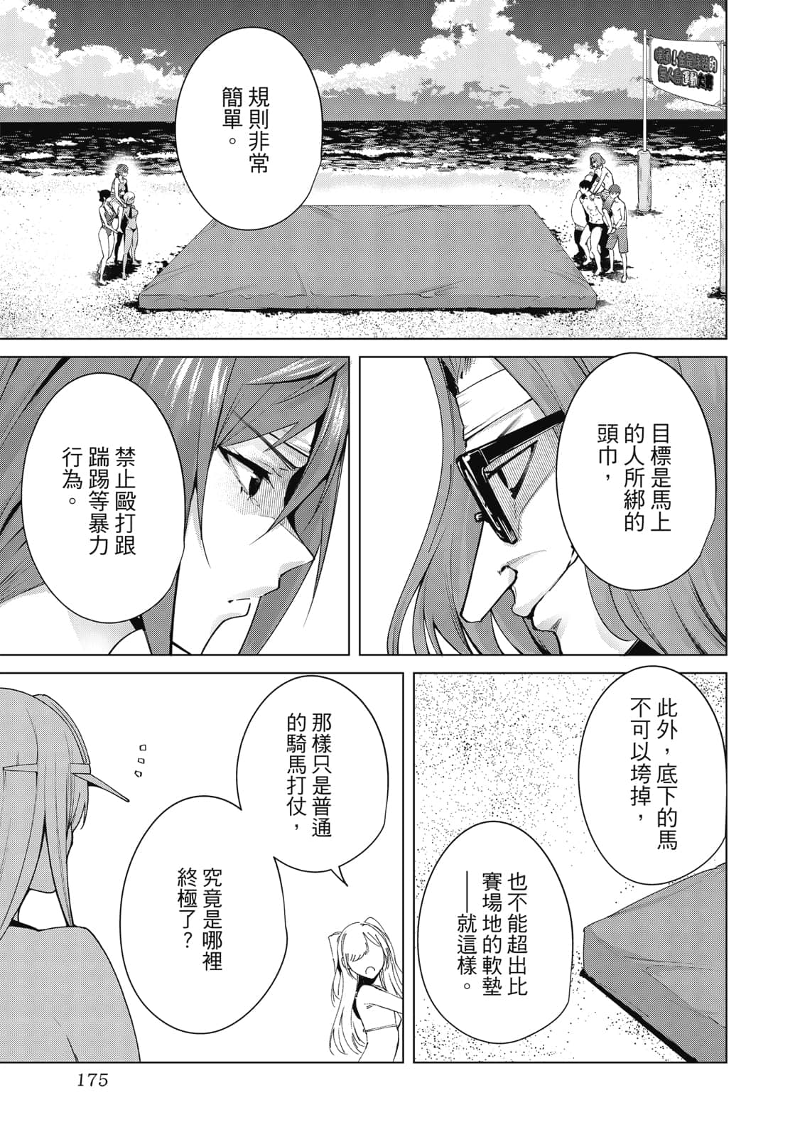 Page 176