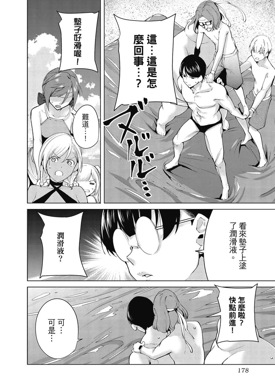 Page 179