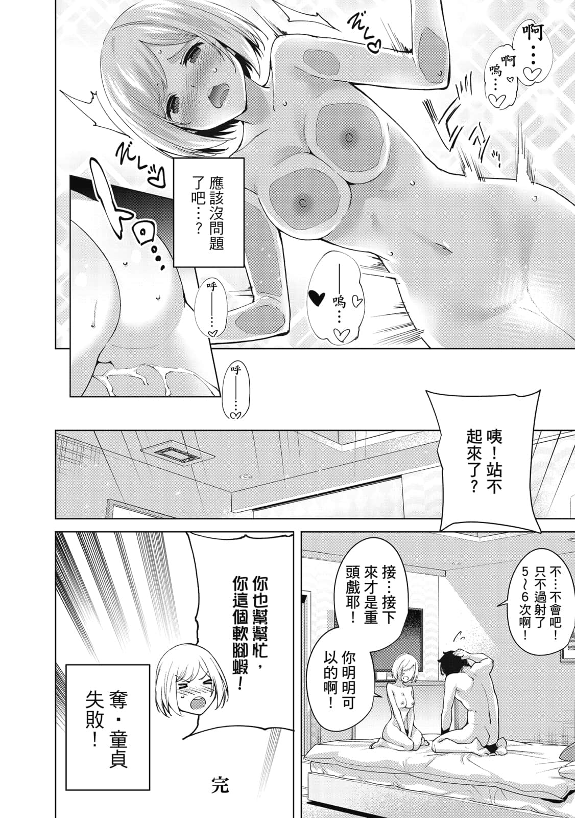 Page 191