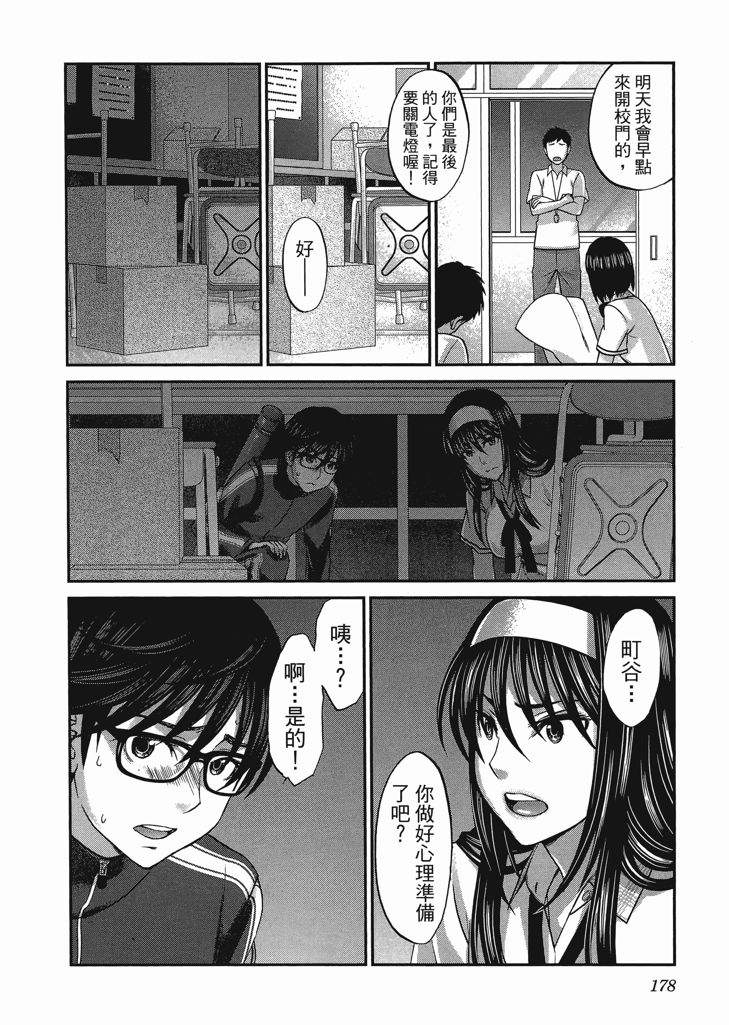 Page 182