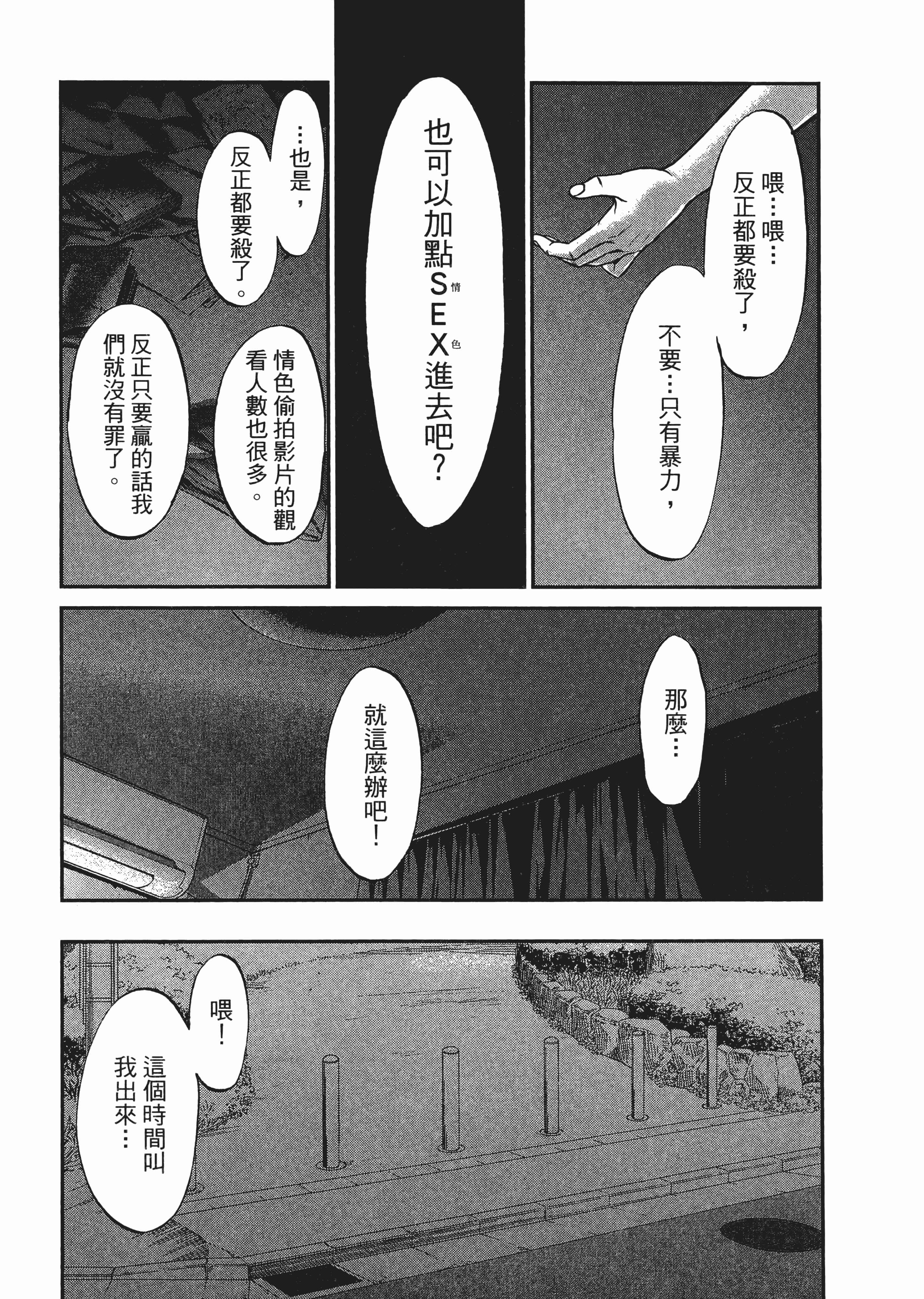 Page 163