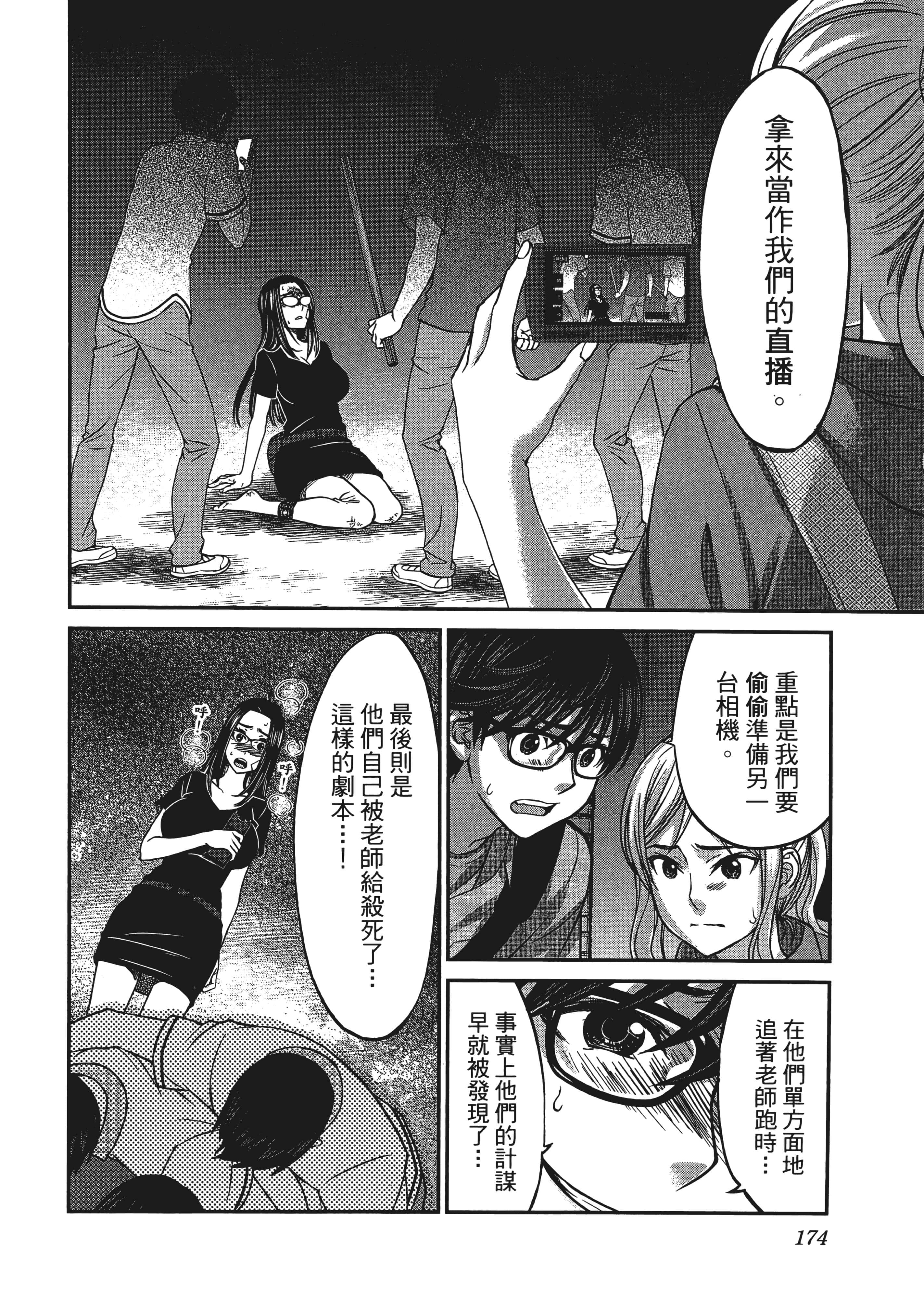 Page 178