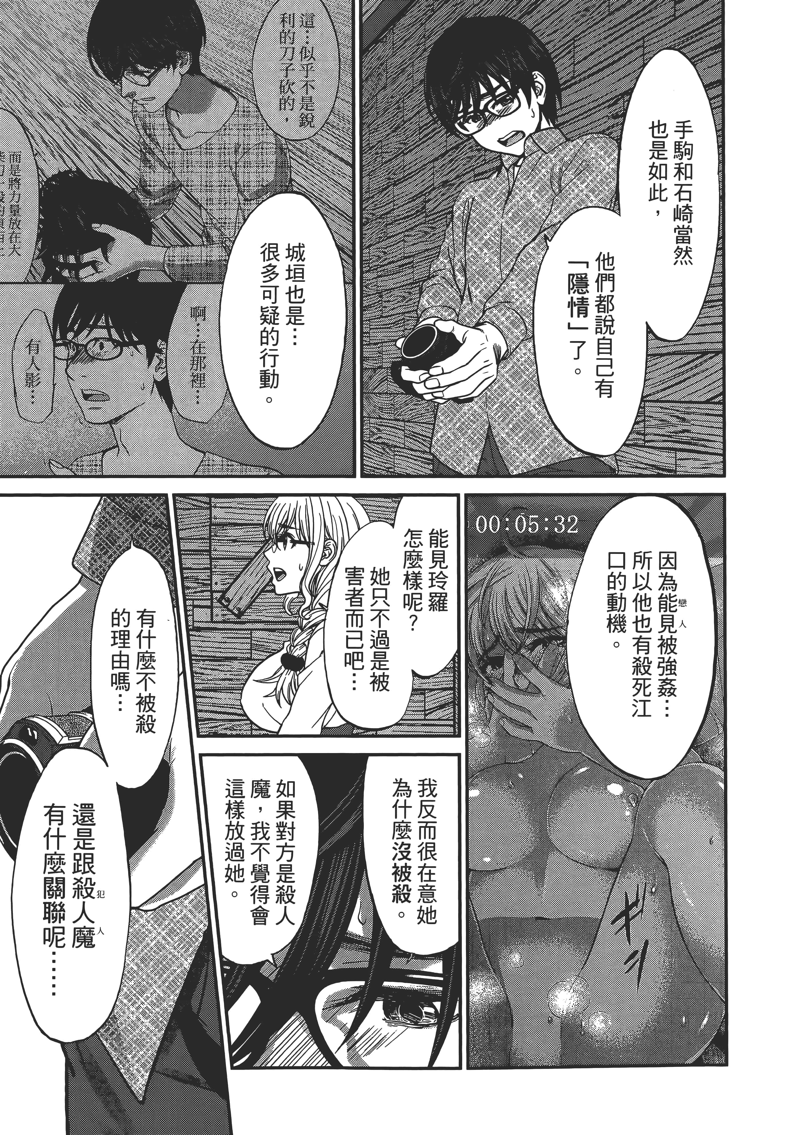 Page 79