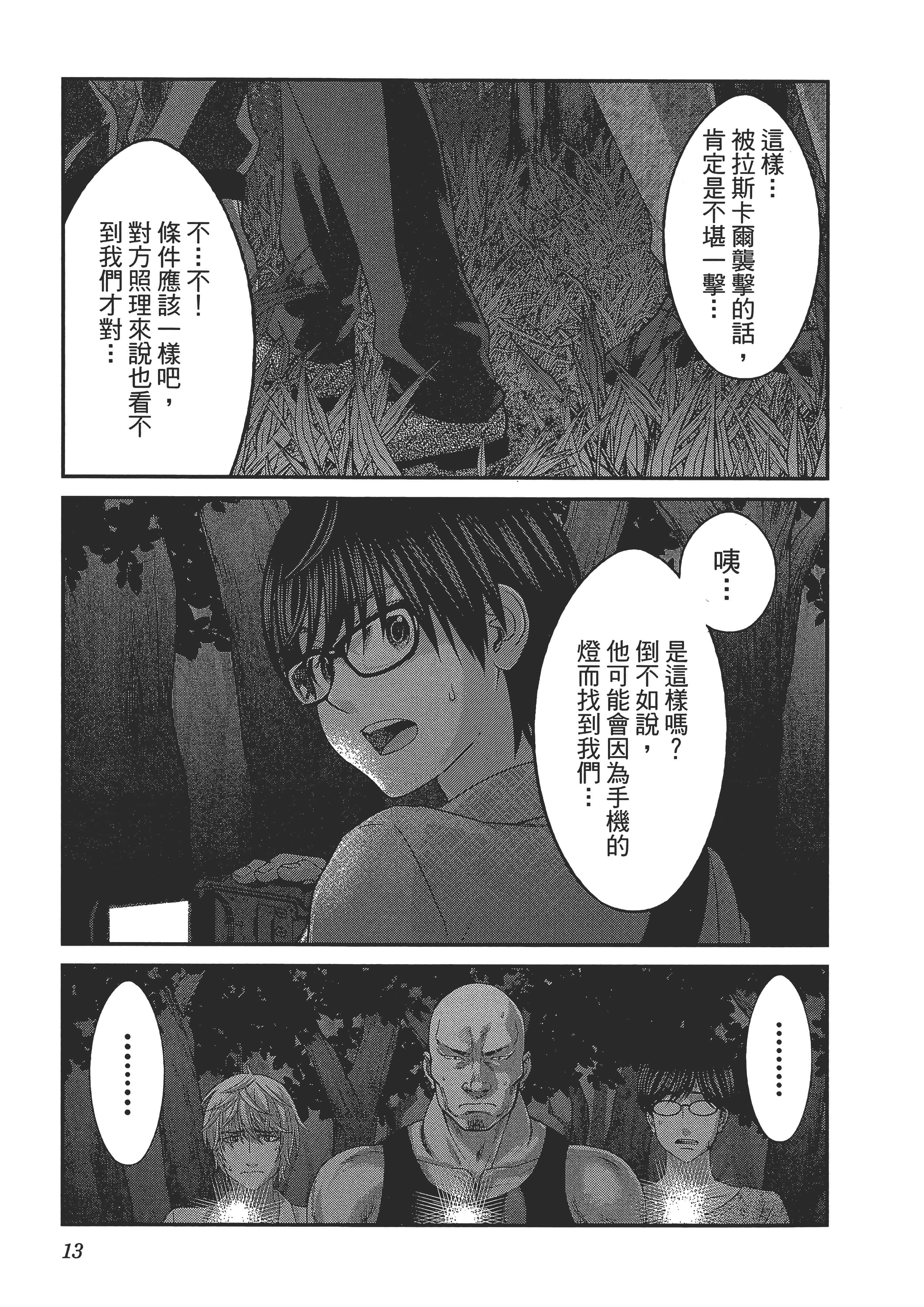 第 17 页