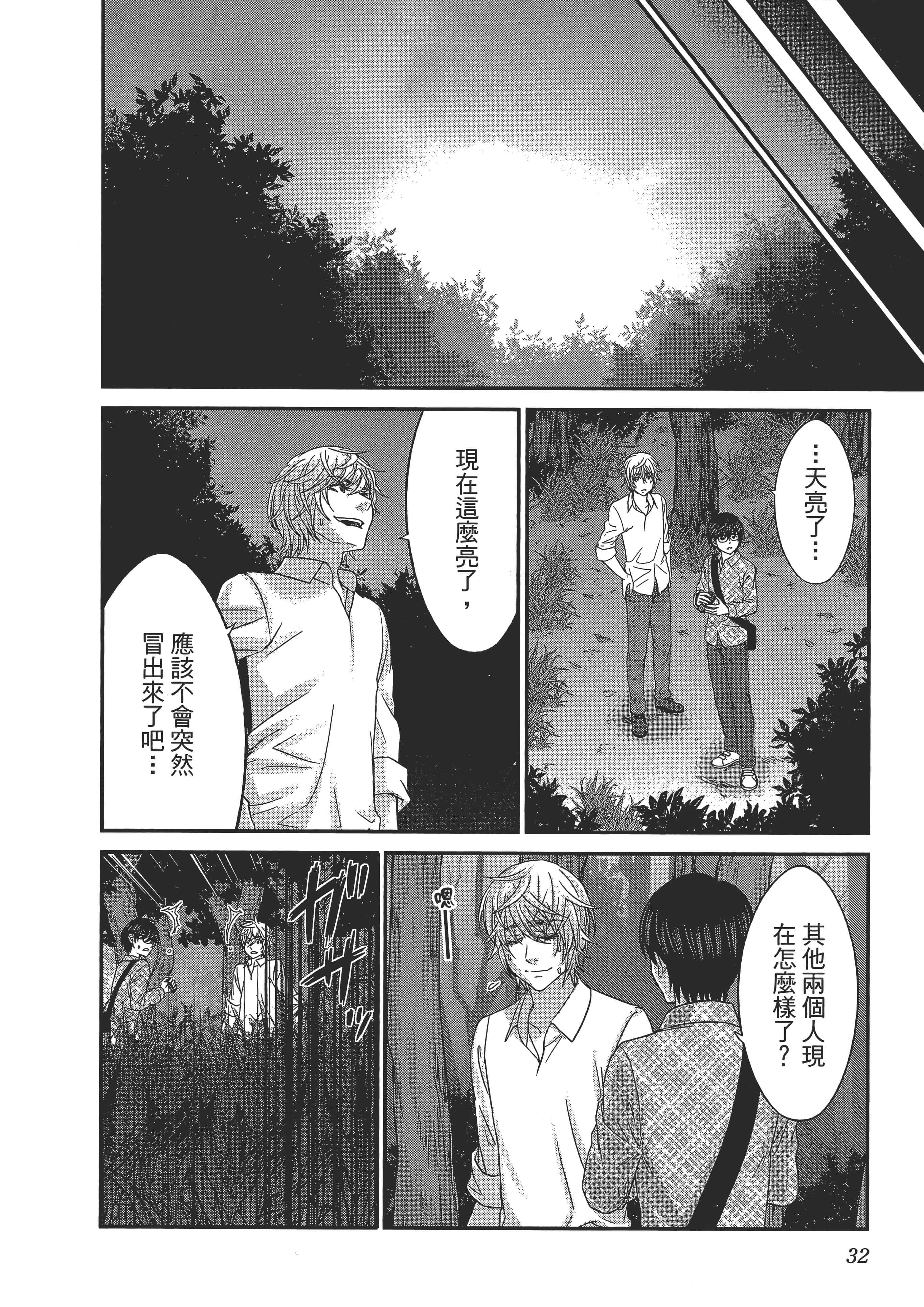 第 36 页