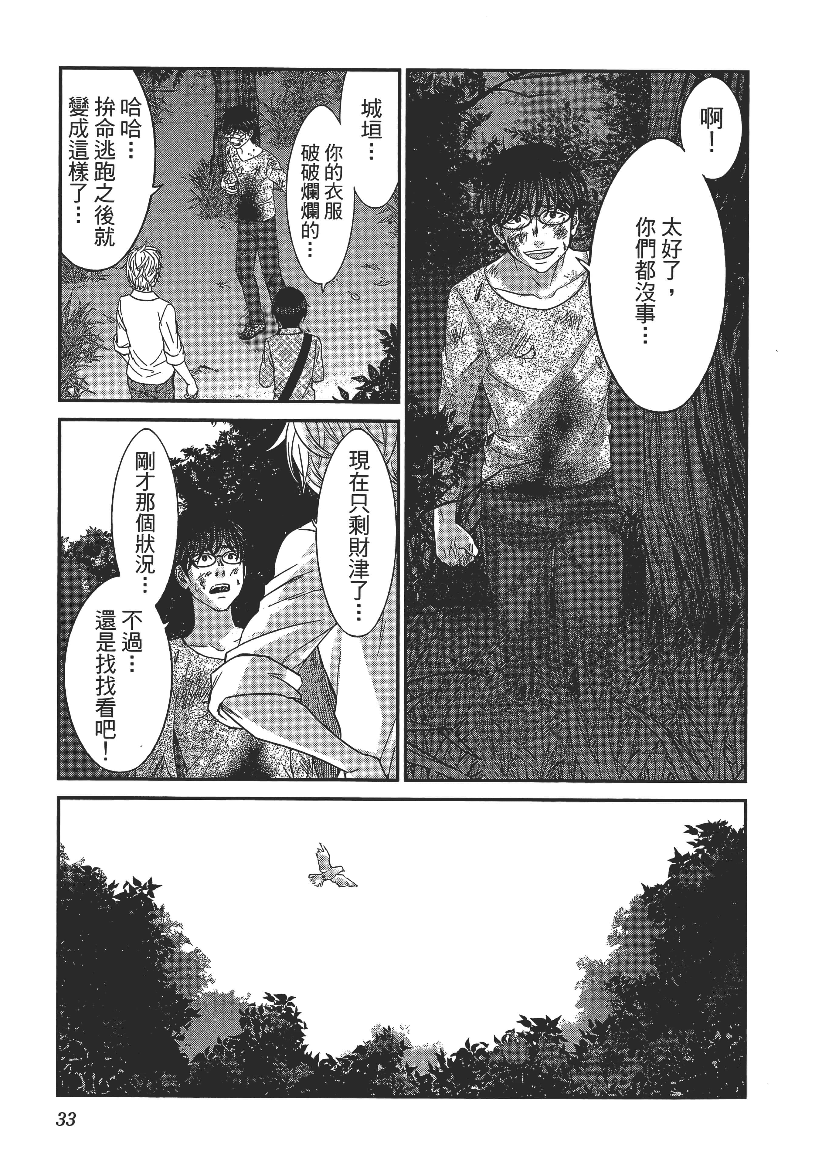 第 37 页