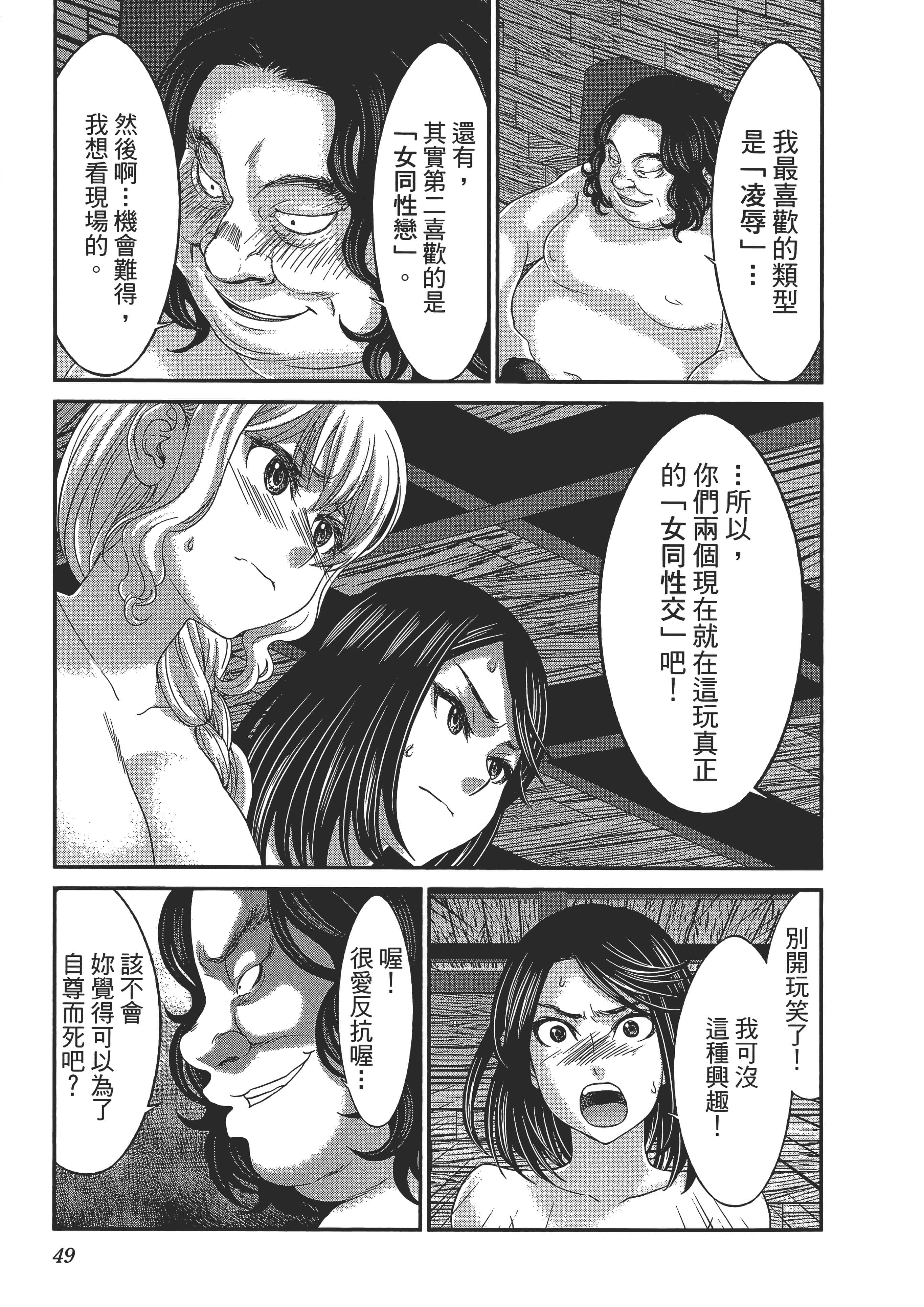 第 53 页