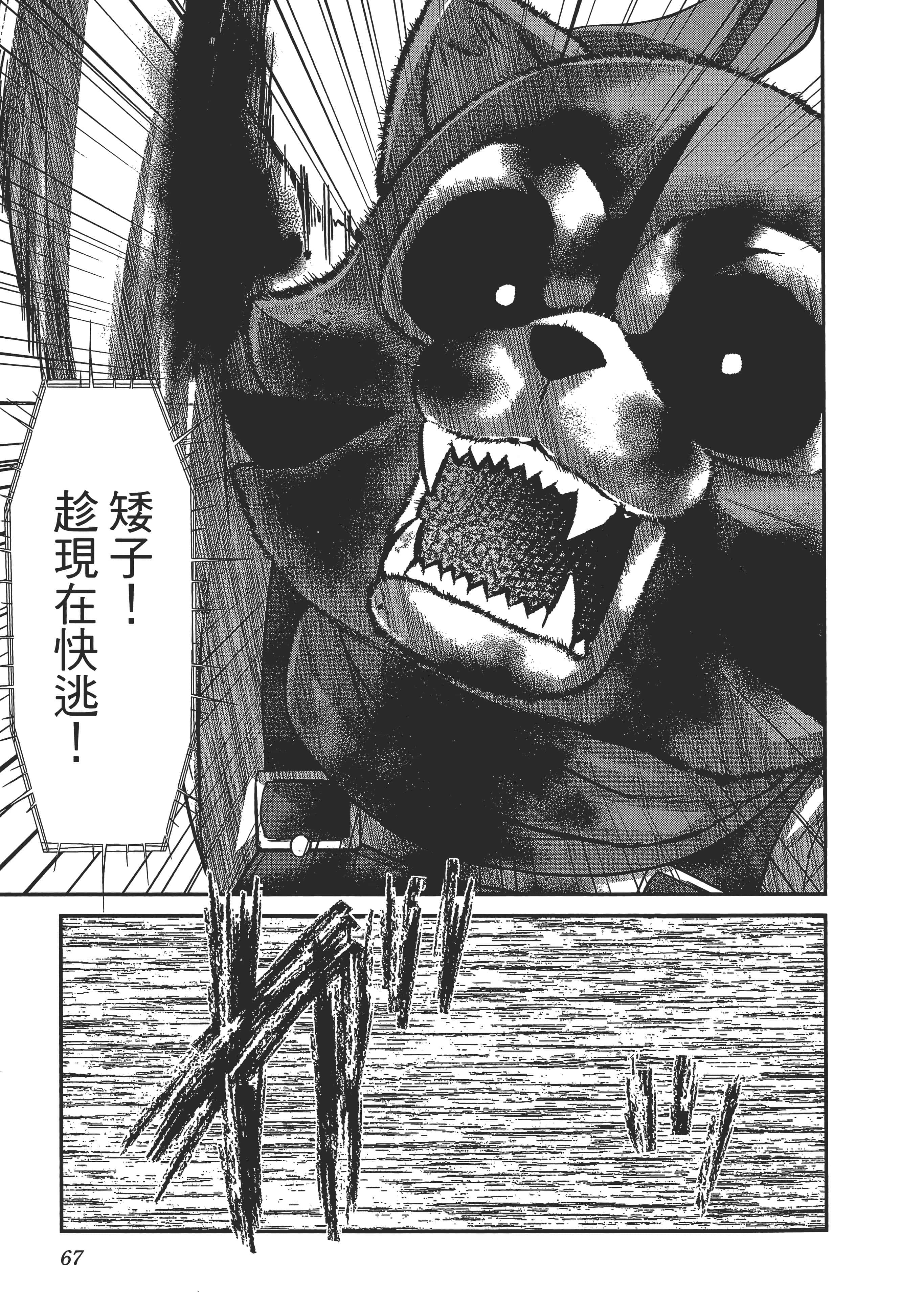 第 71 页