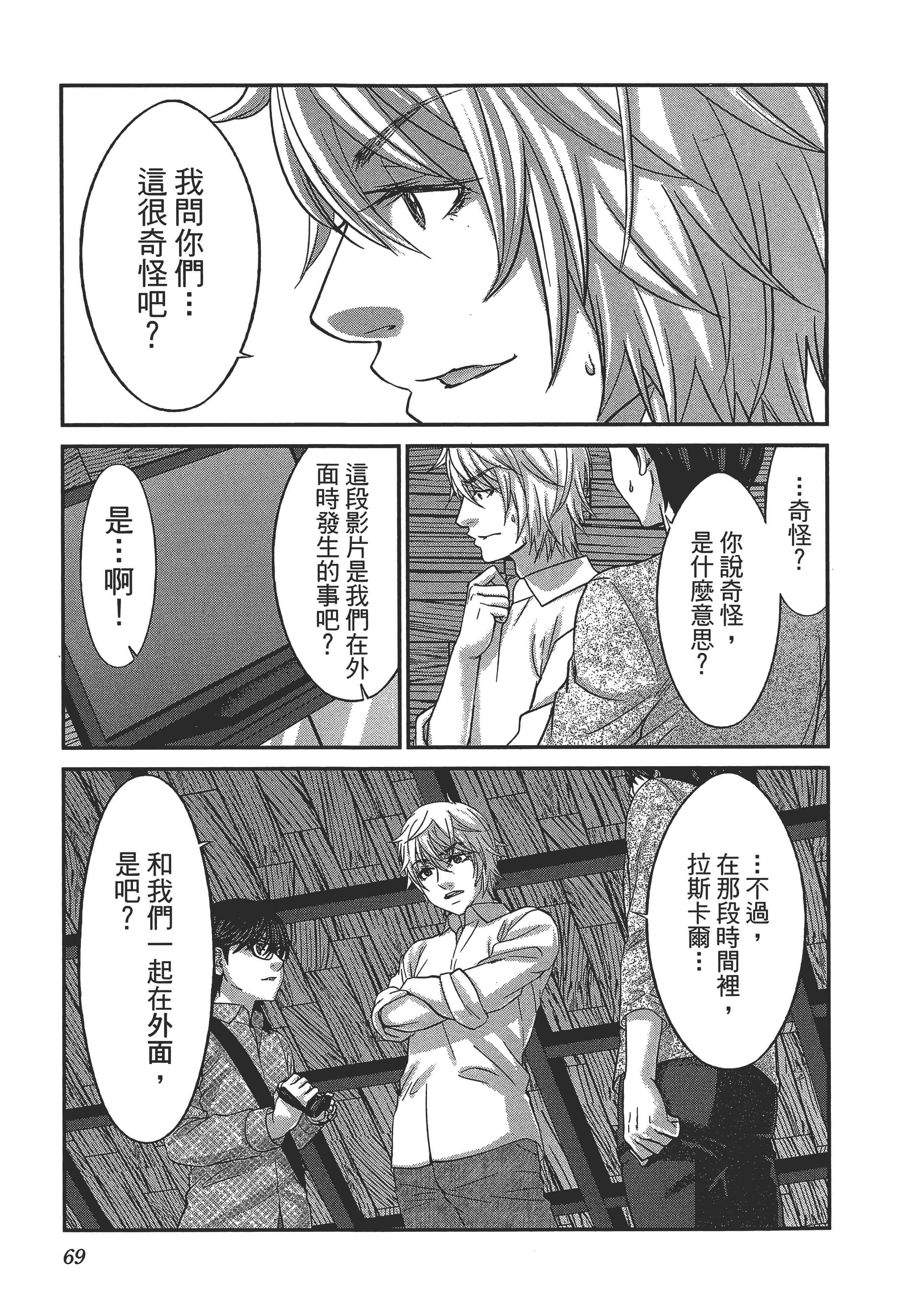 第 73 页