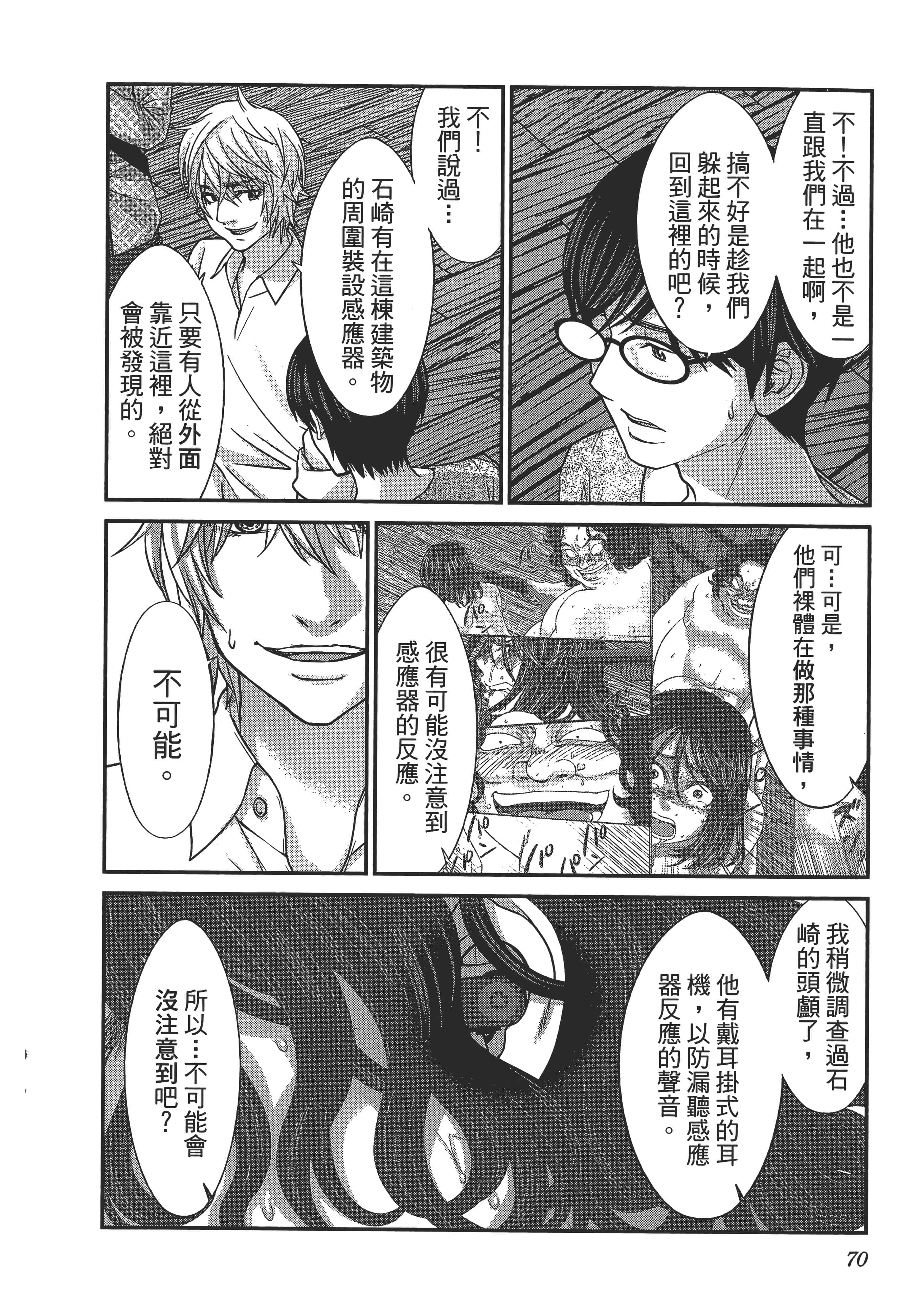 第 74 页