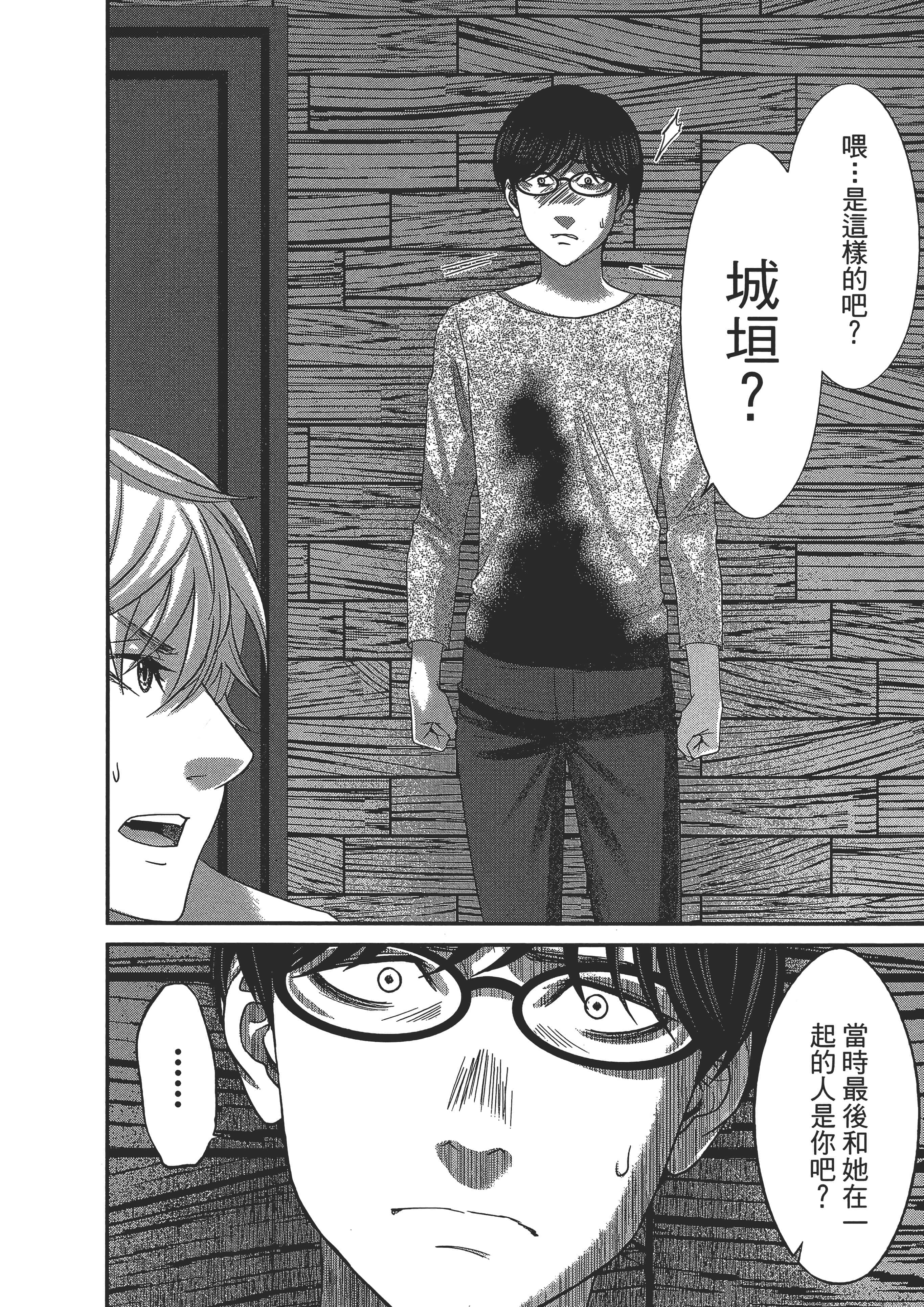 第 88 页