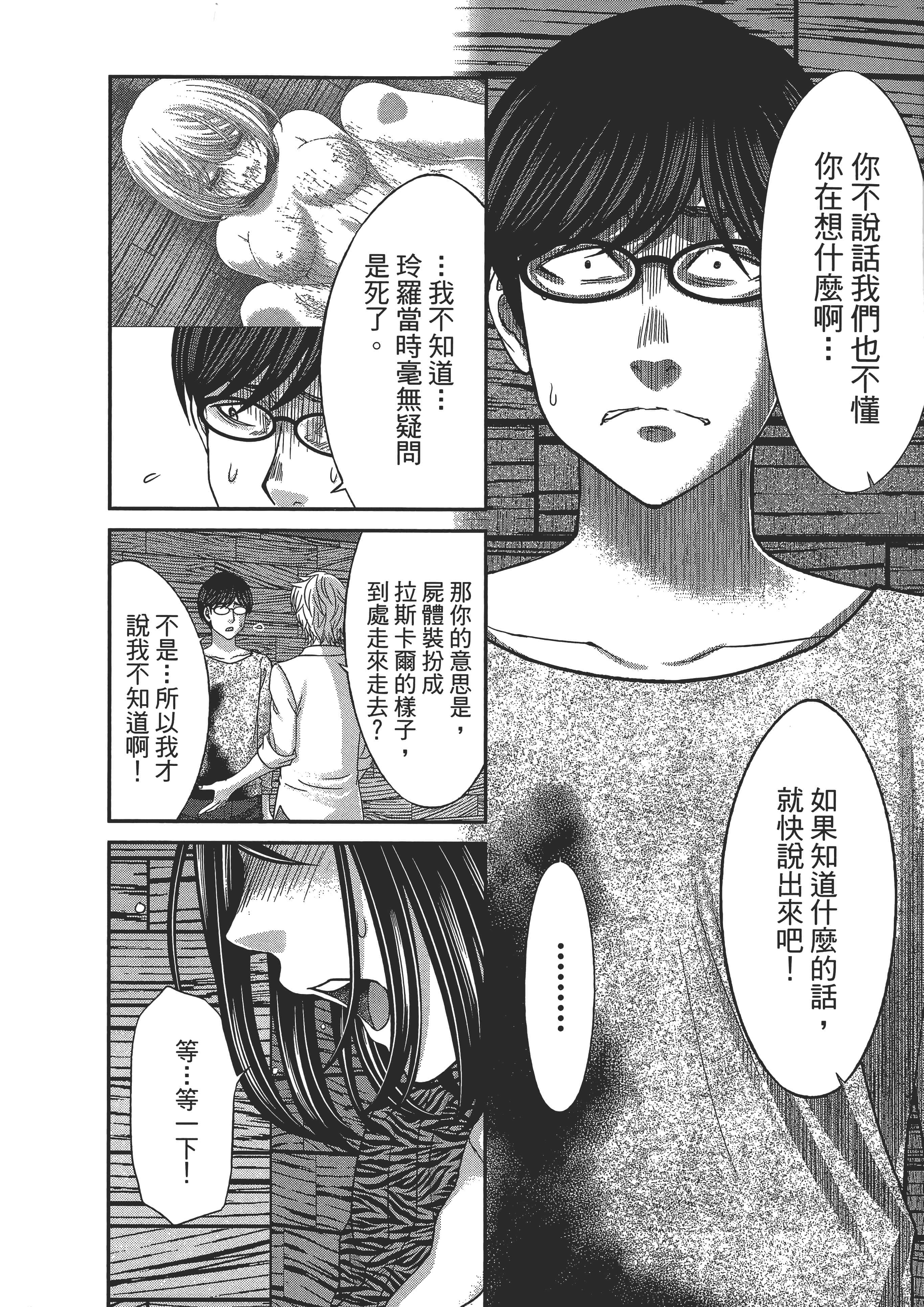 第 90 页