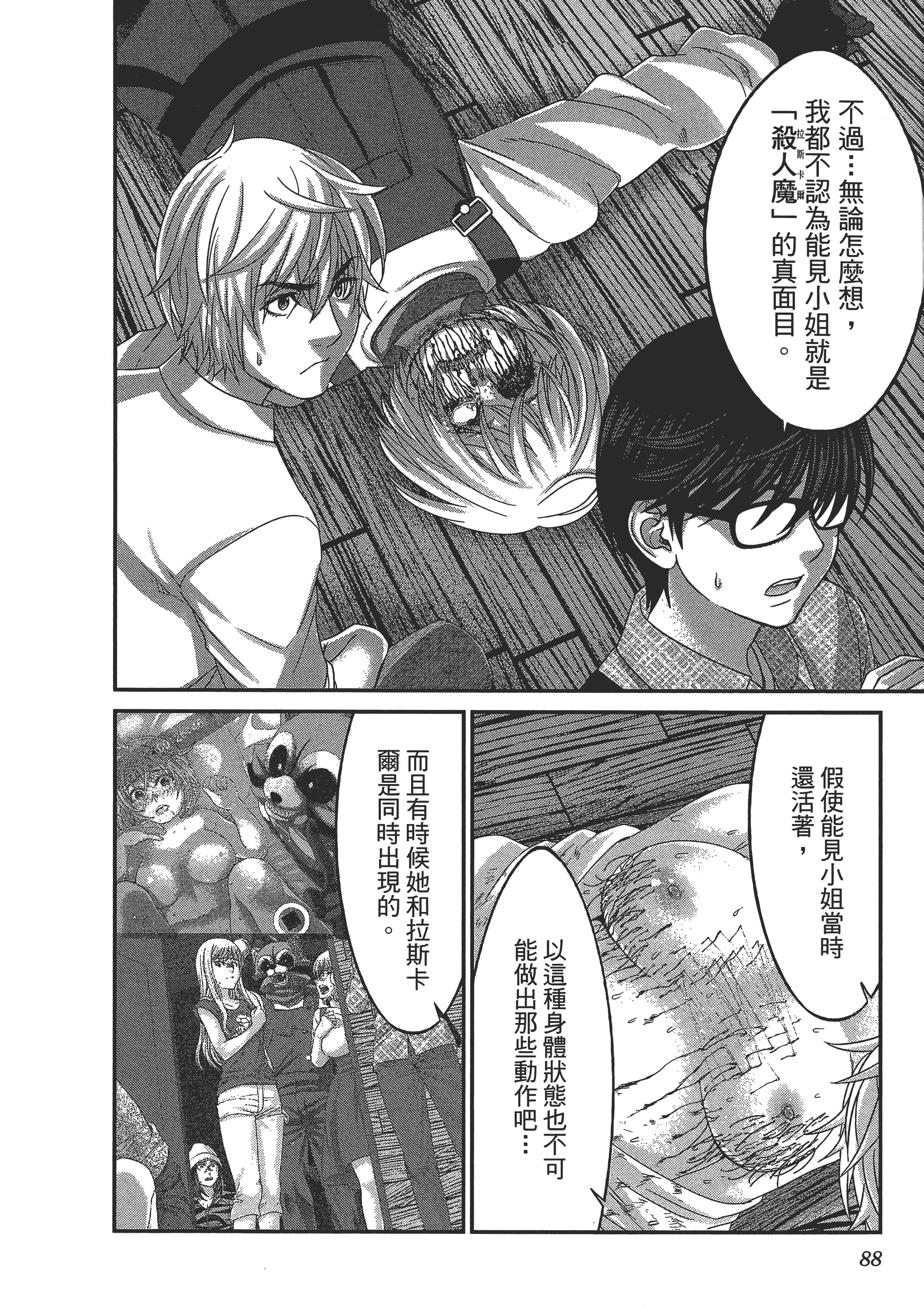 第 92 页