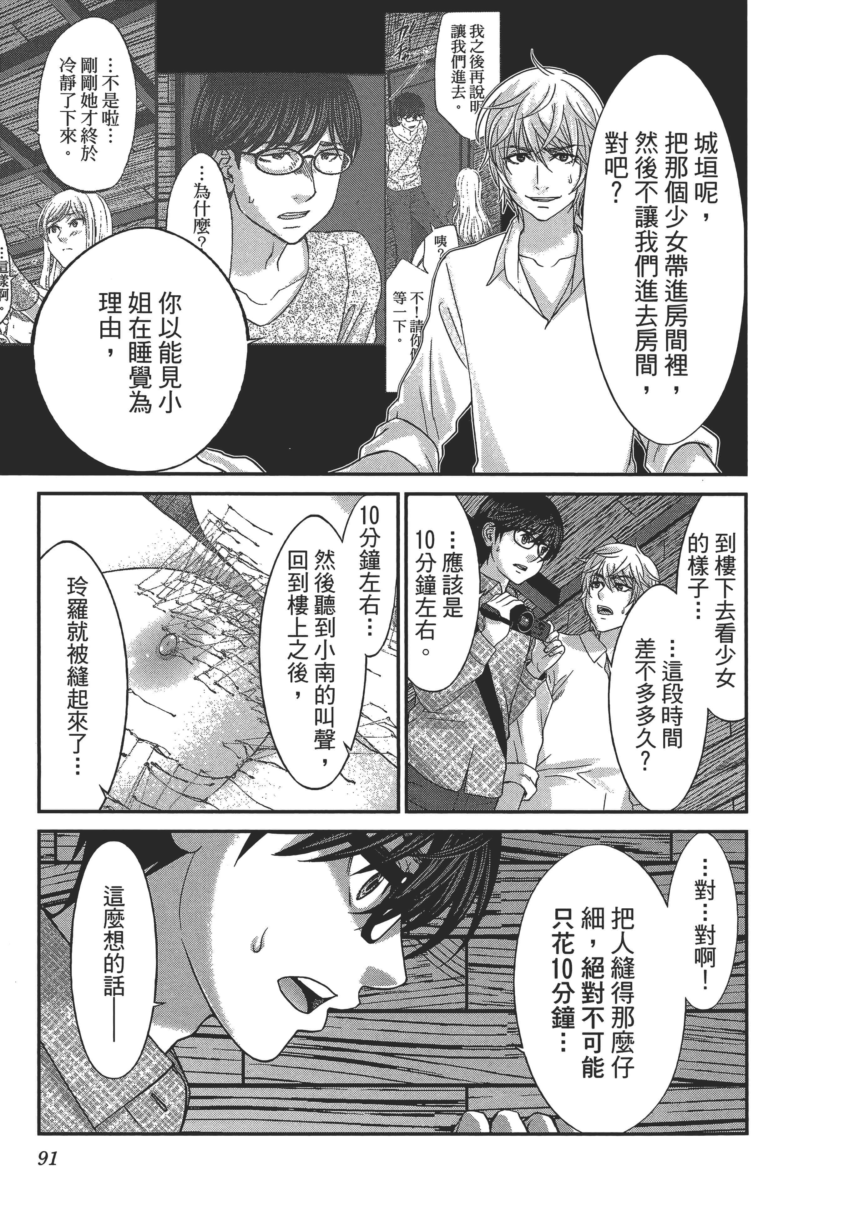第 95 页