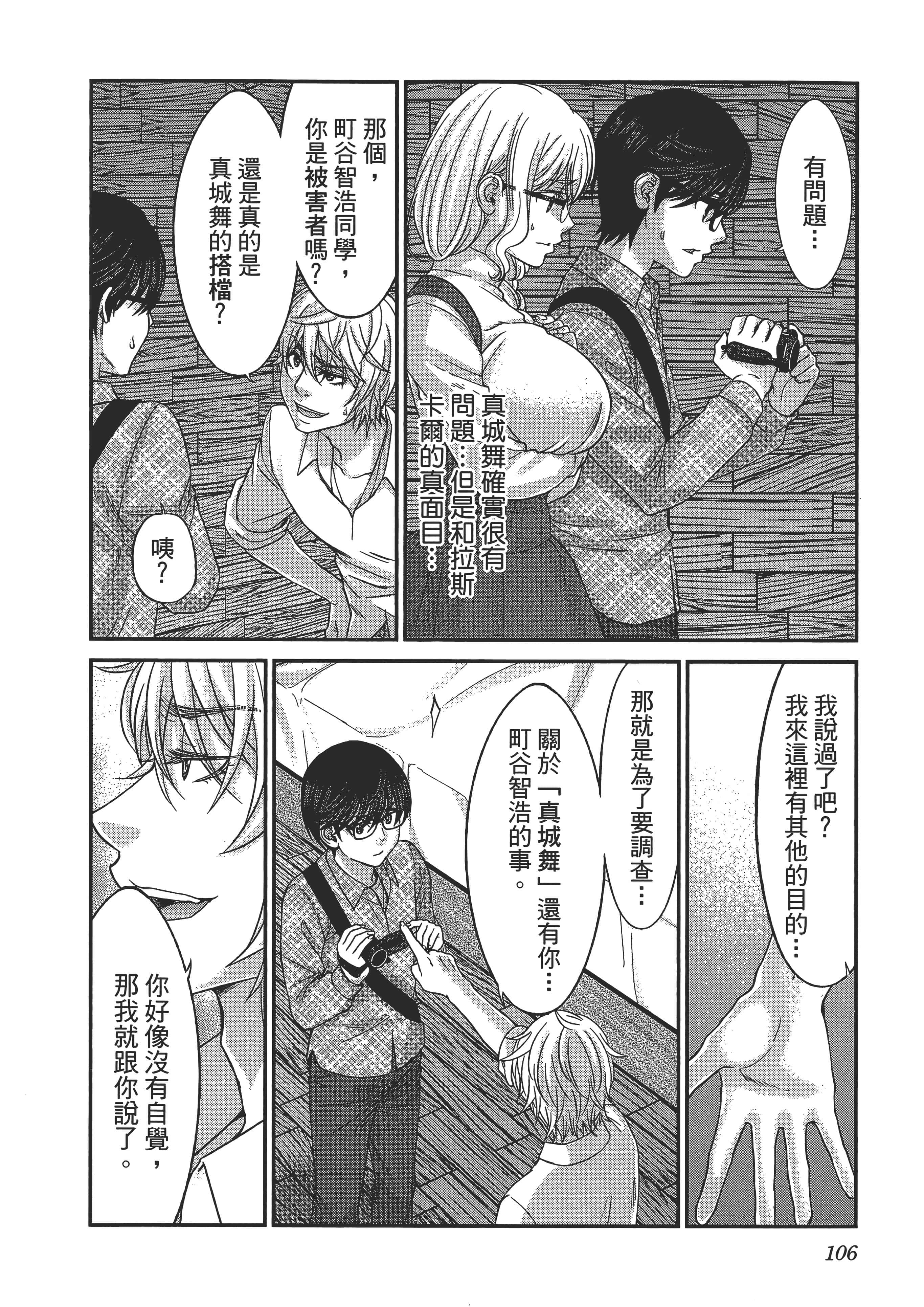 第 110 页
