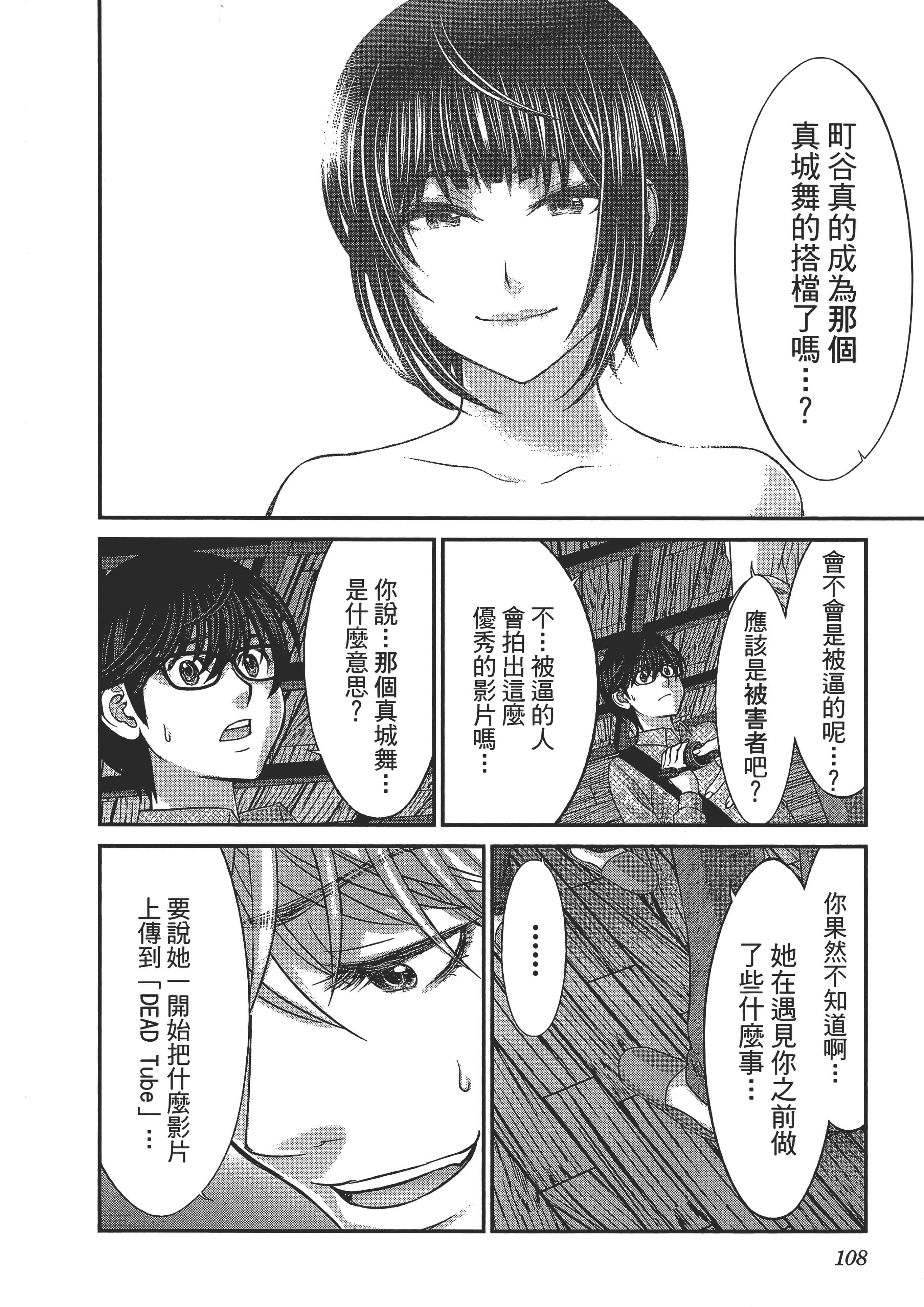 第 112 页