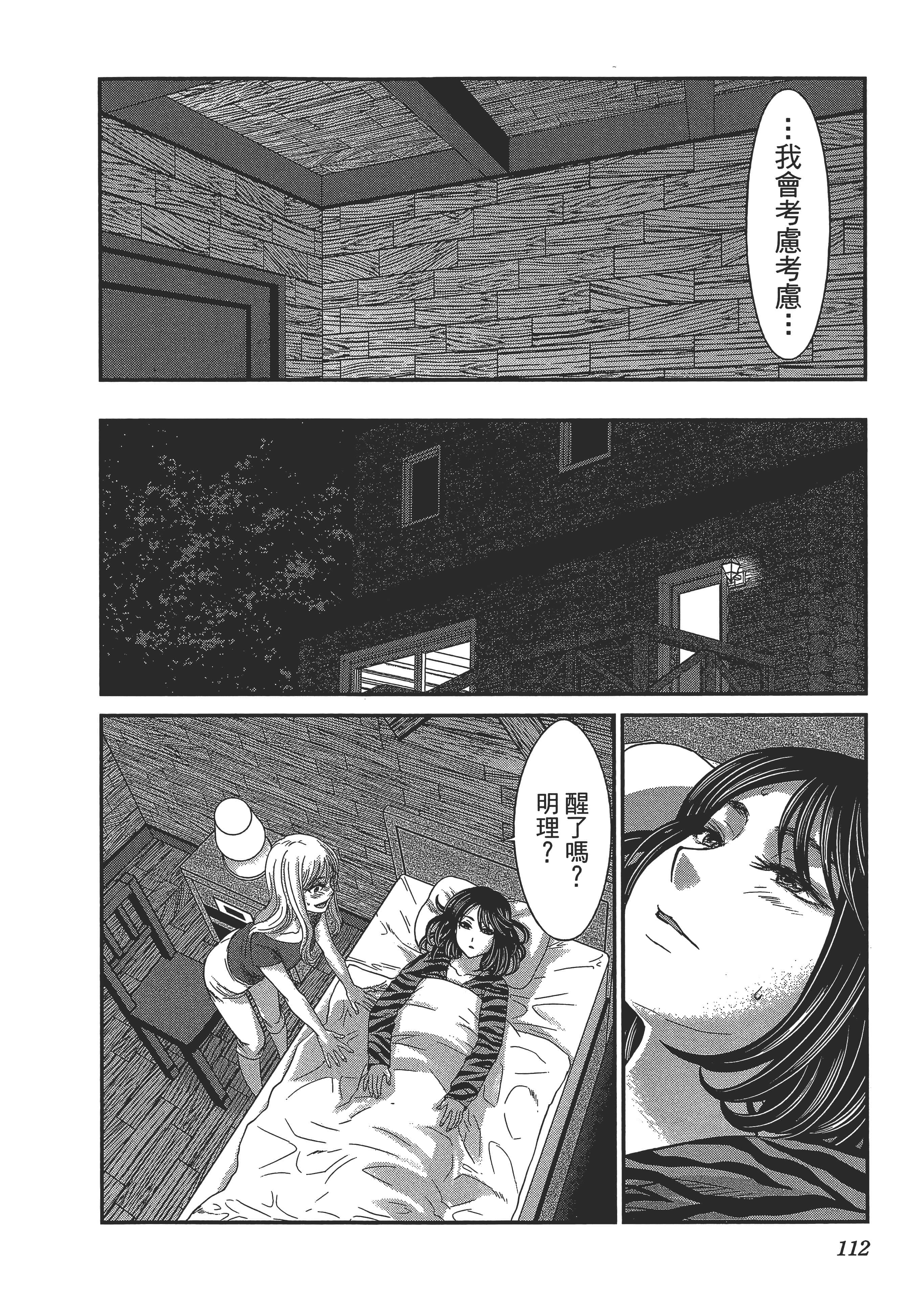 第 116 页