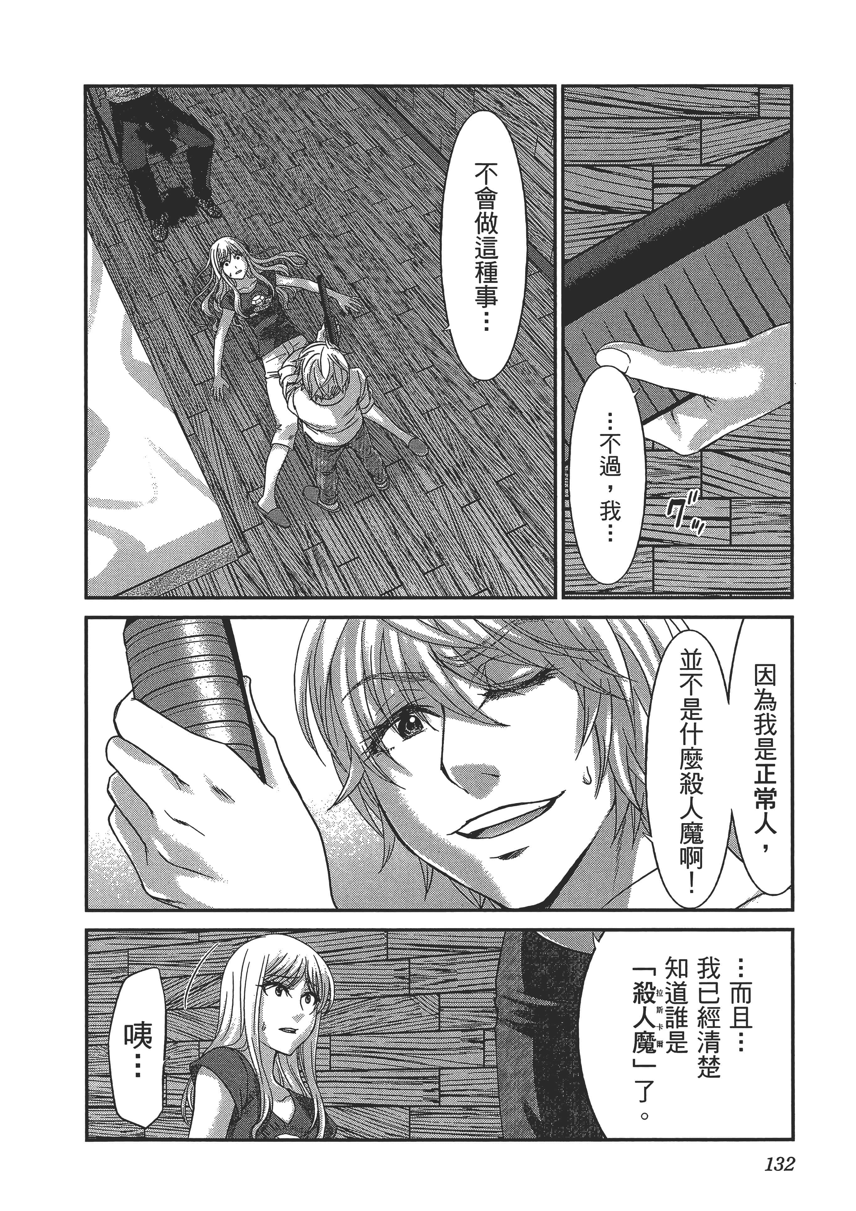 第 136 页