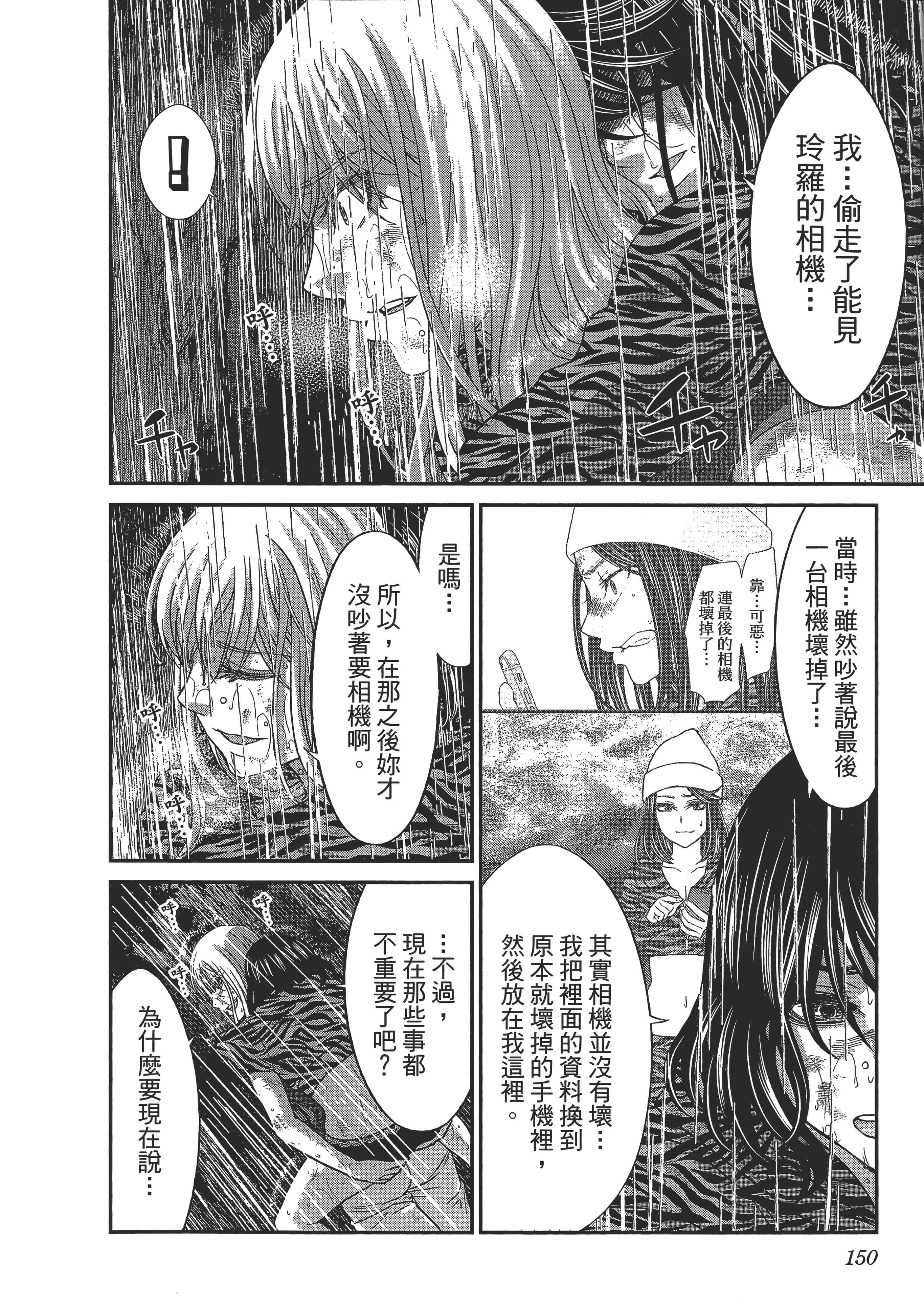 第 154 页
