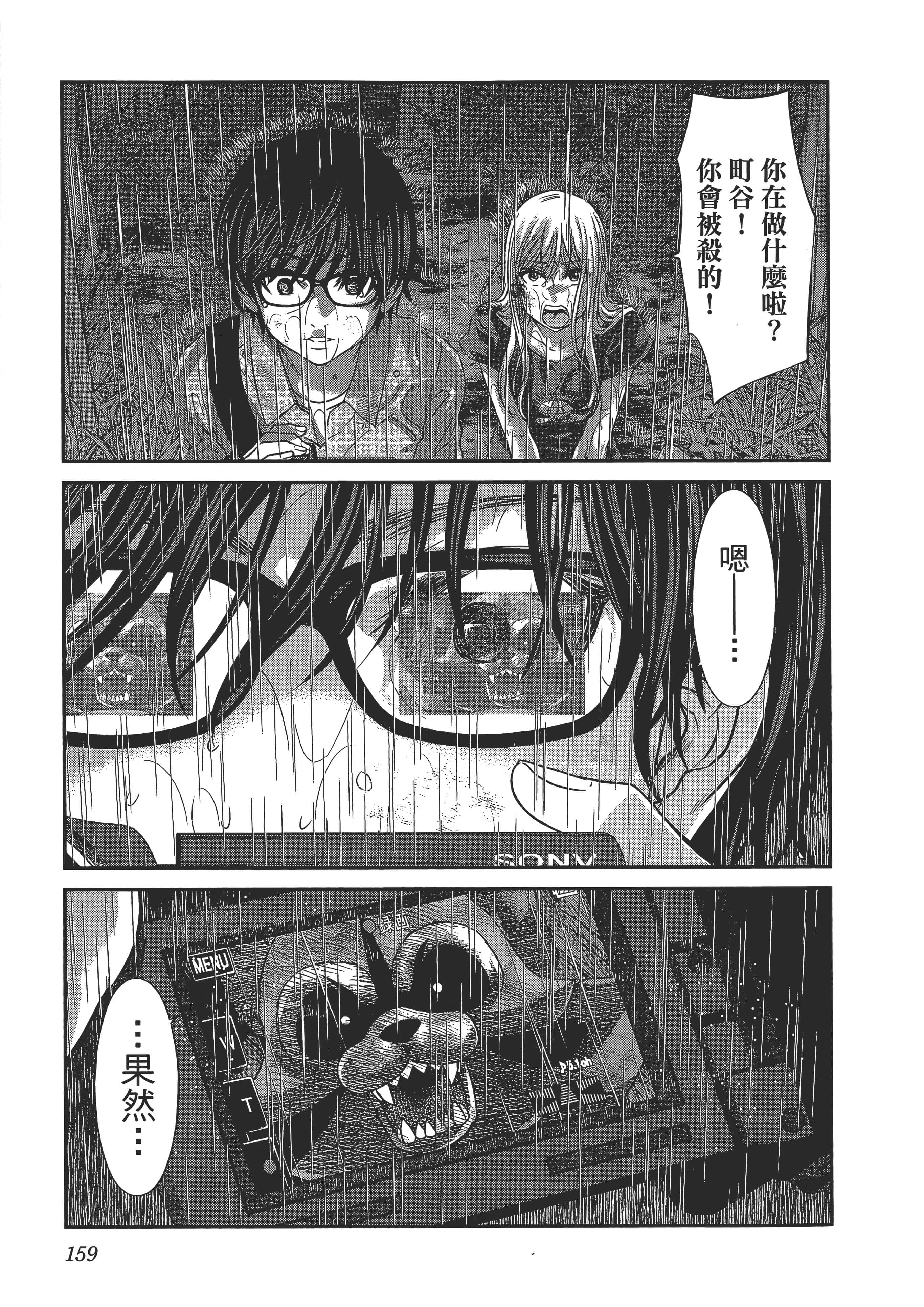 第 163 页