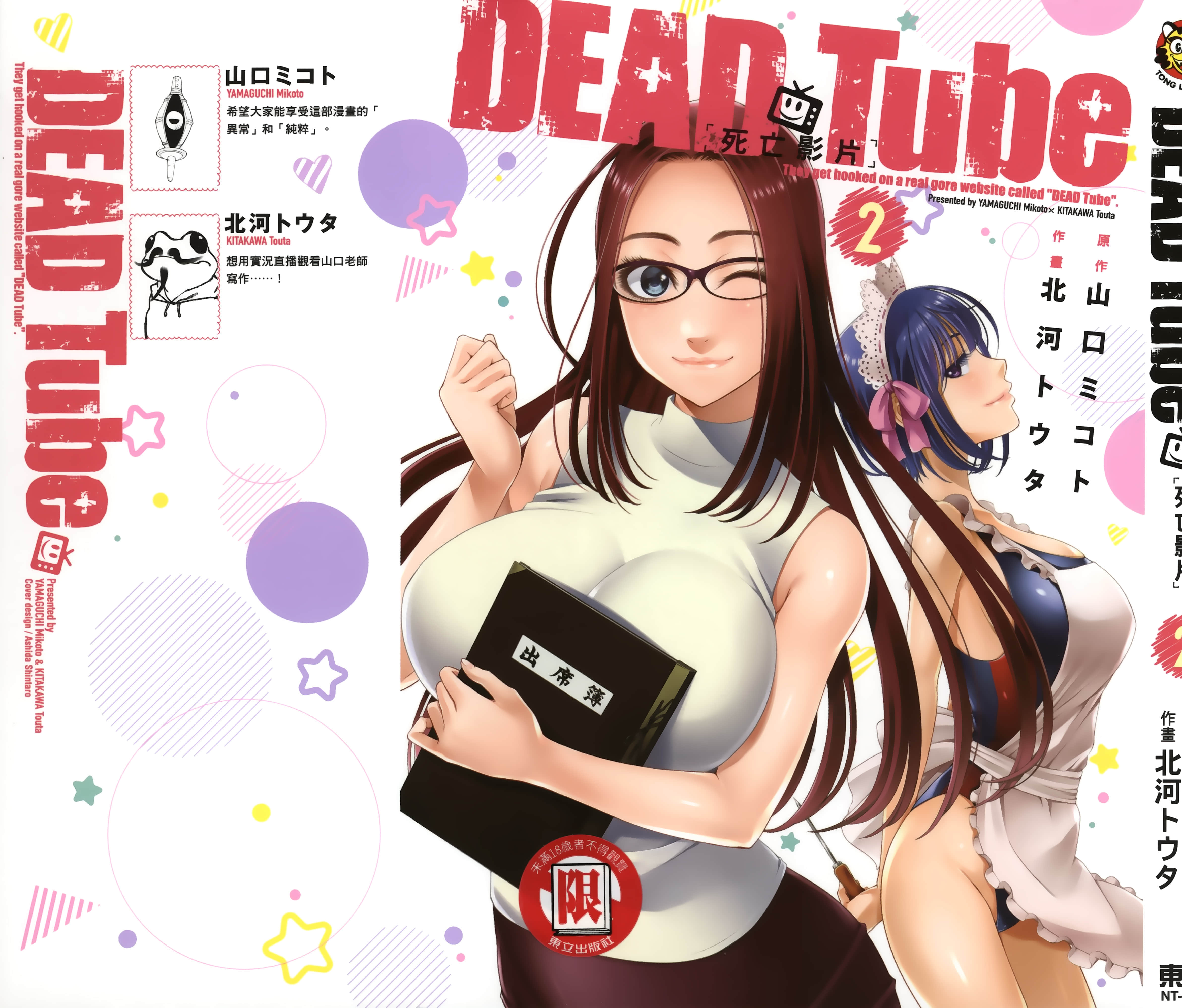 第 2 页