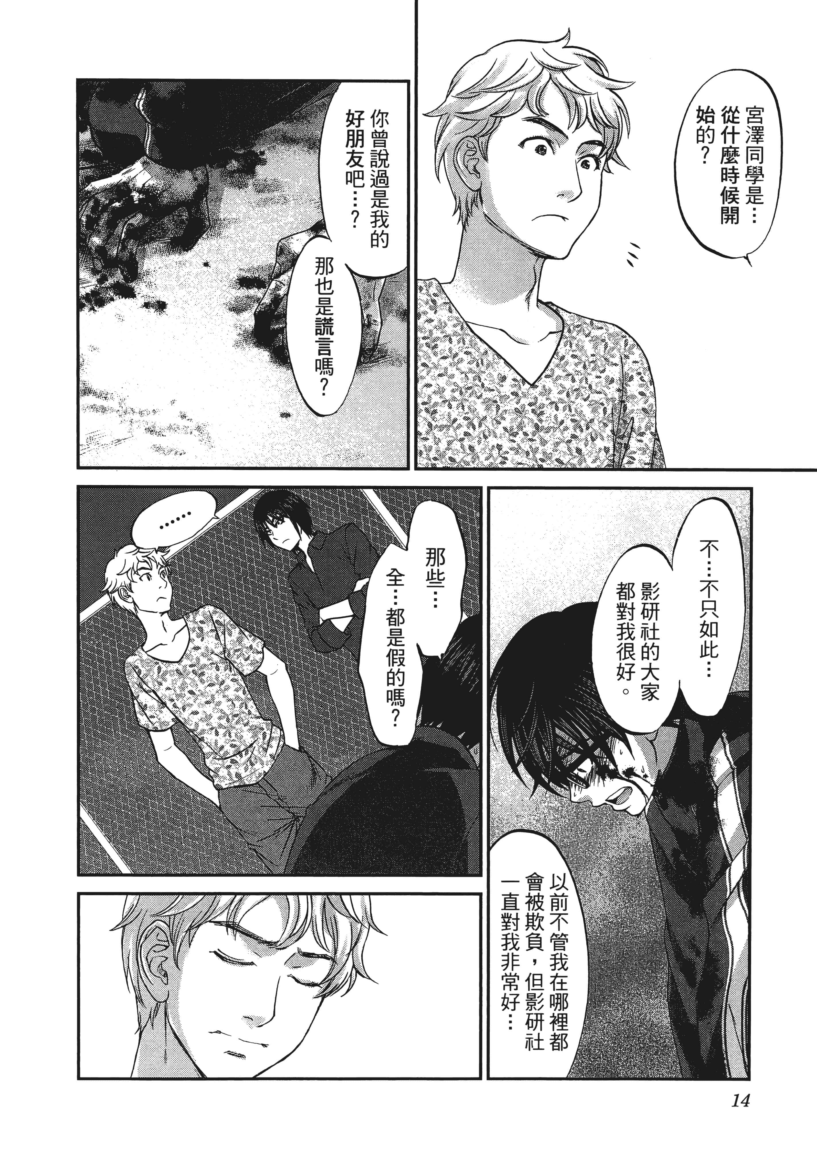 第 18 页