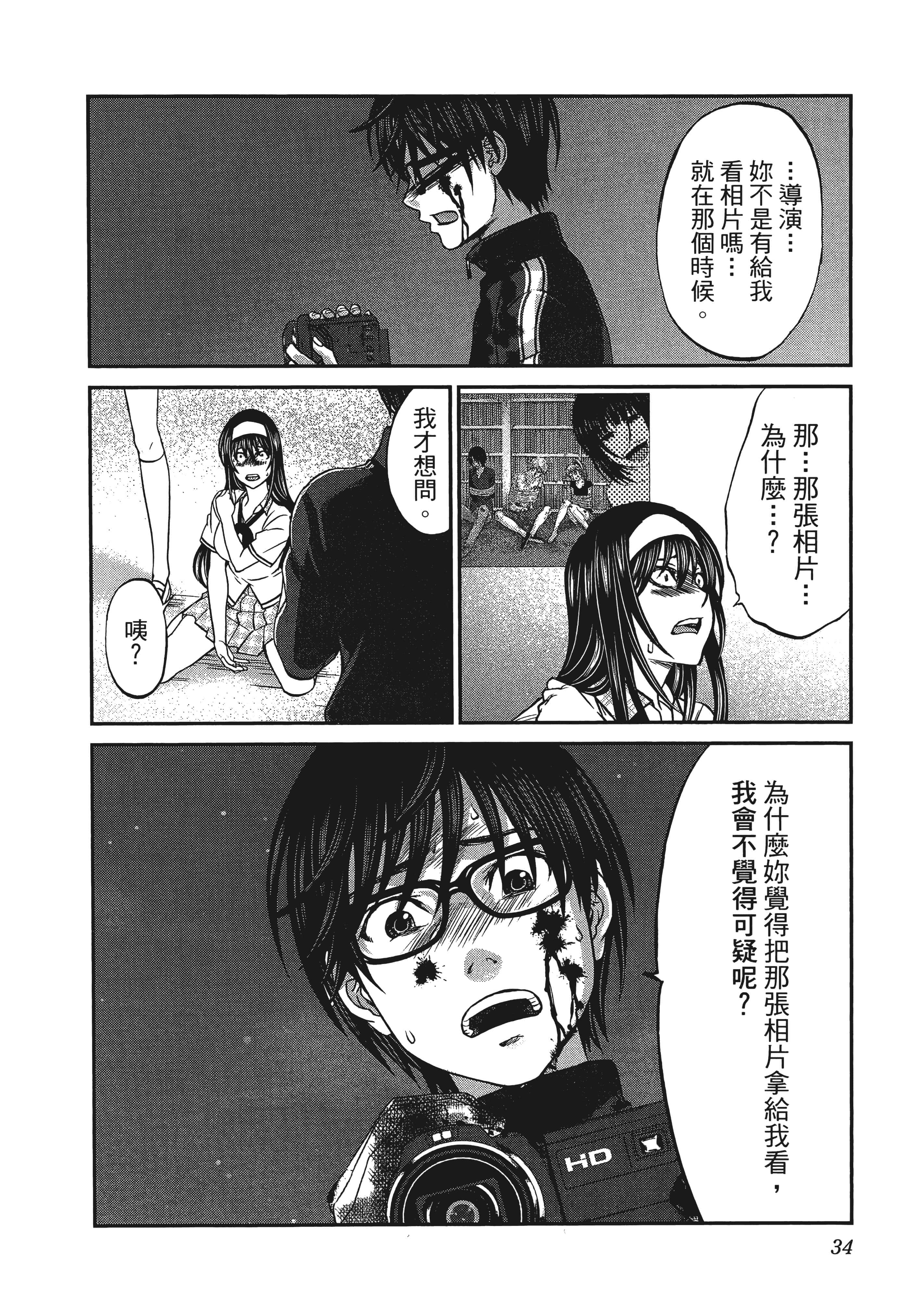 第 38 页