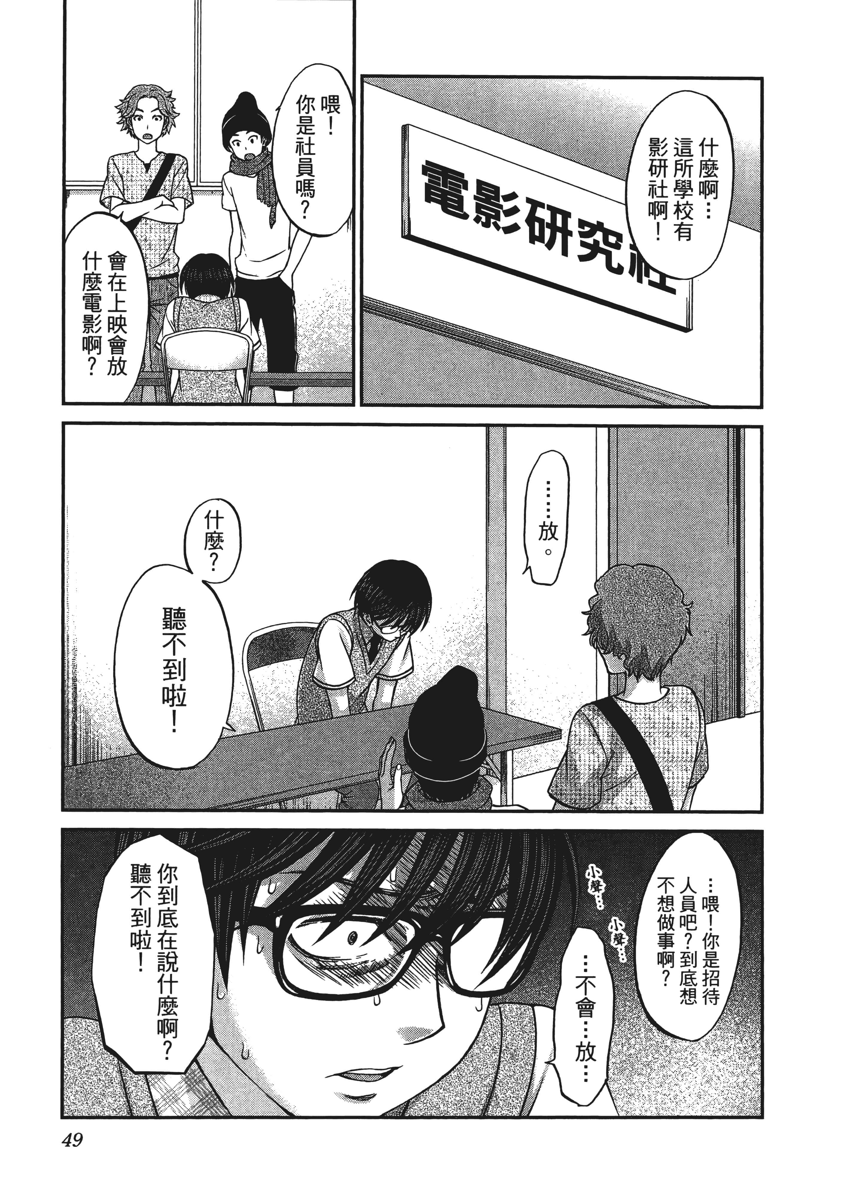 第 53 页
