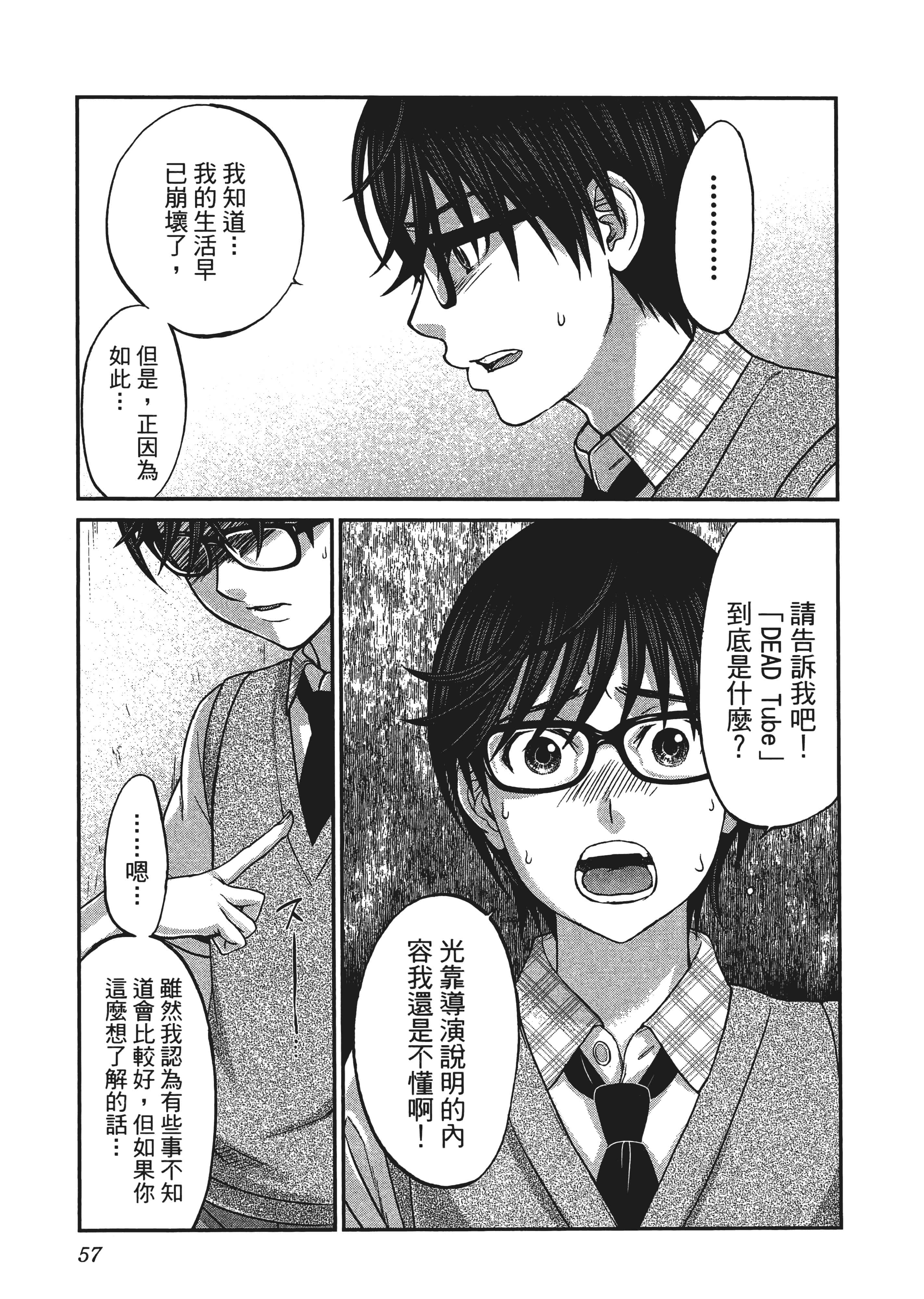 第 61 页