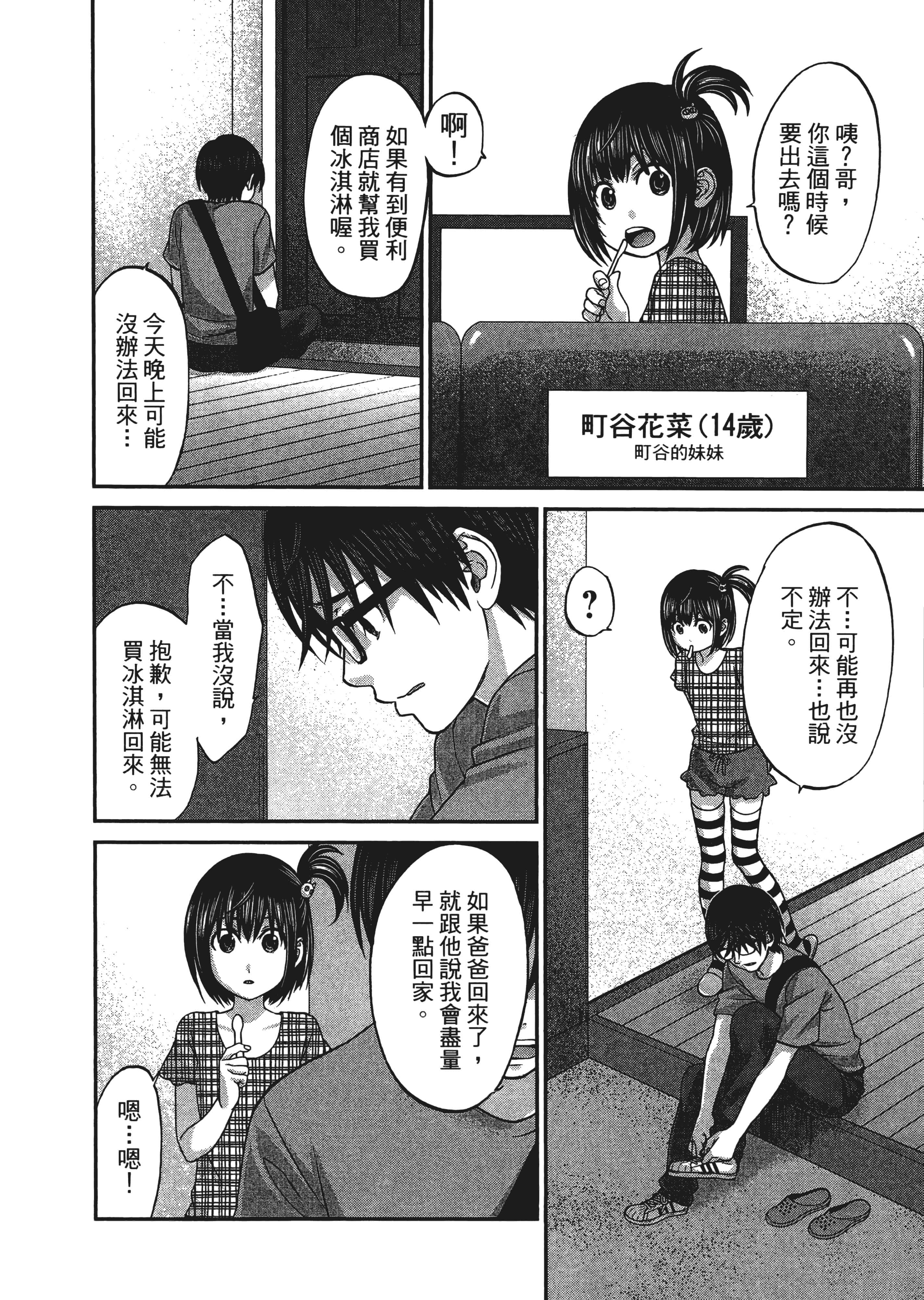 第 64 页