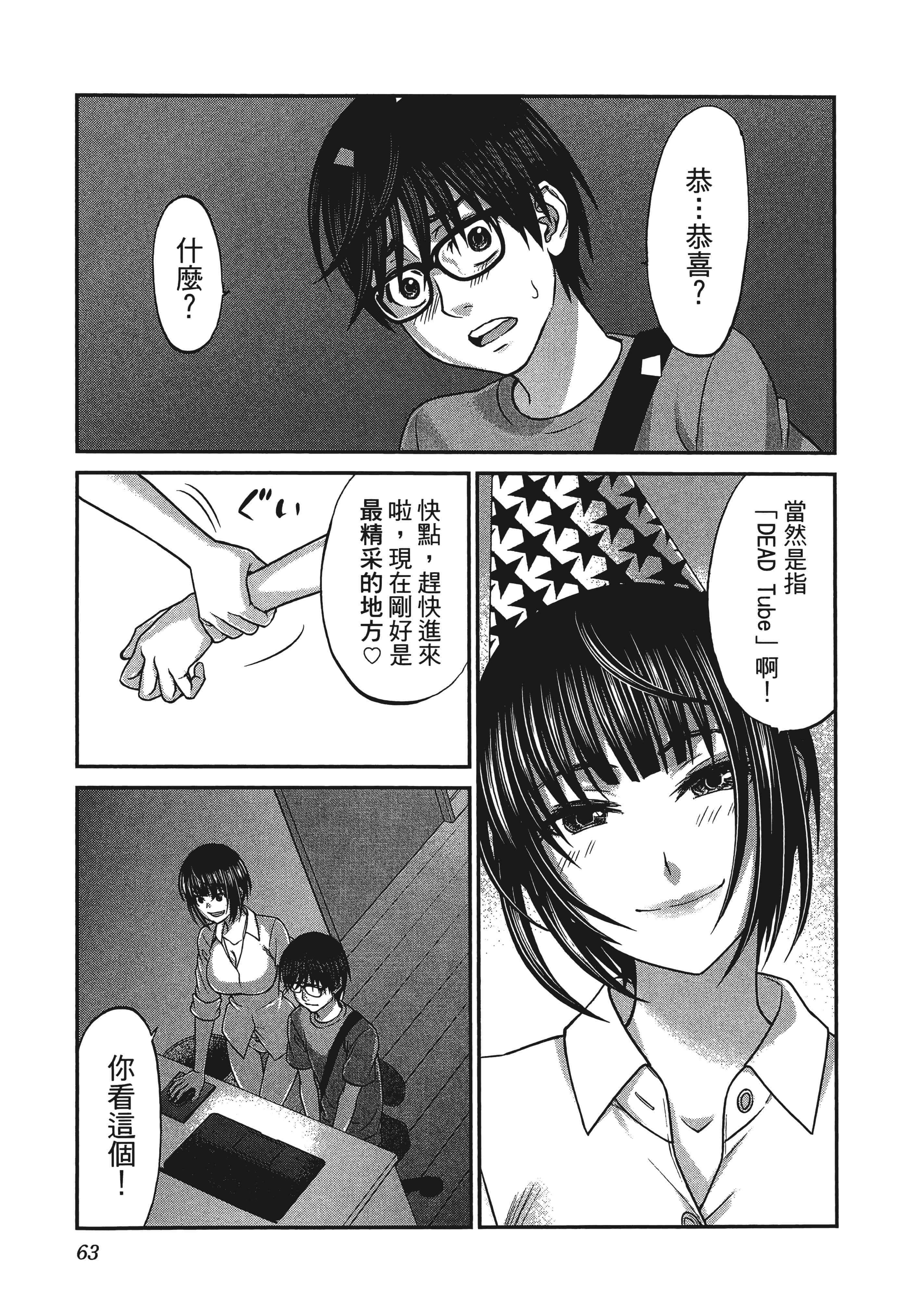 第 67 页