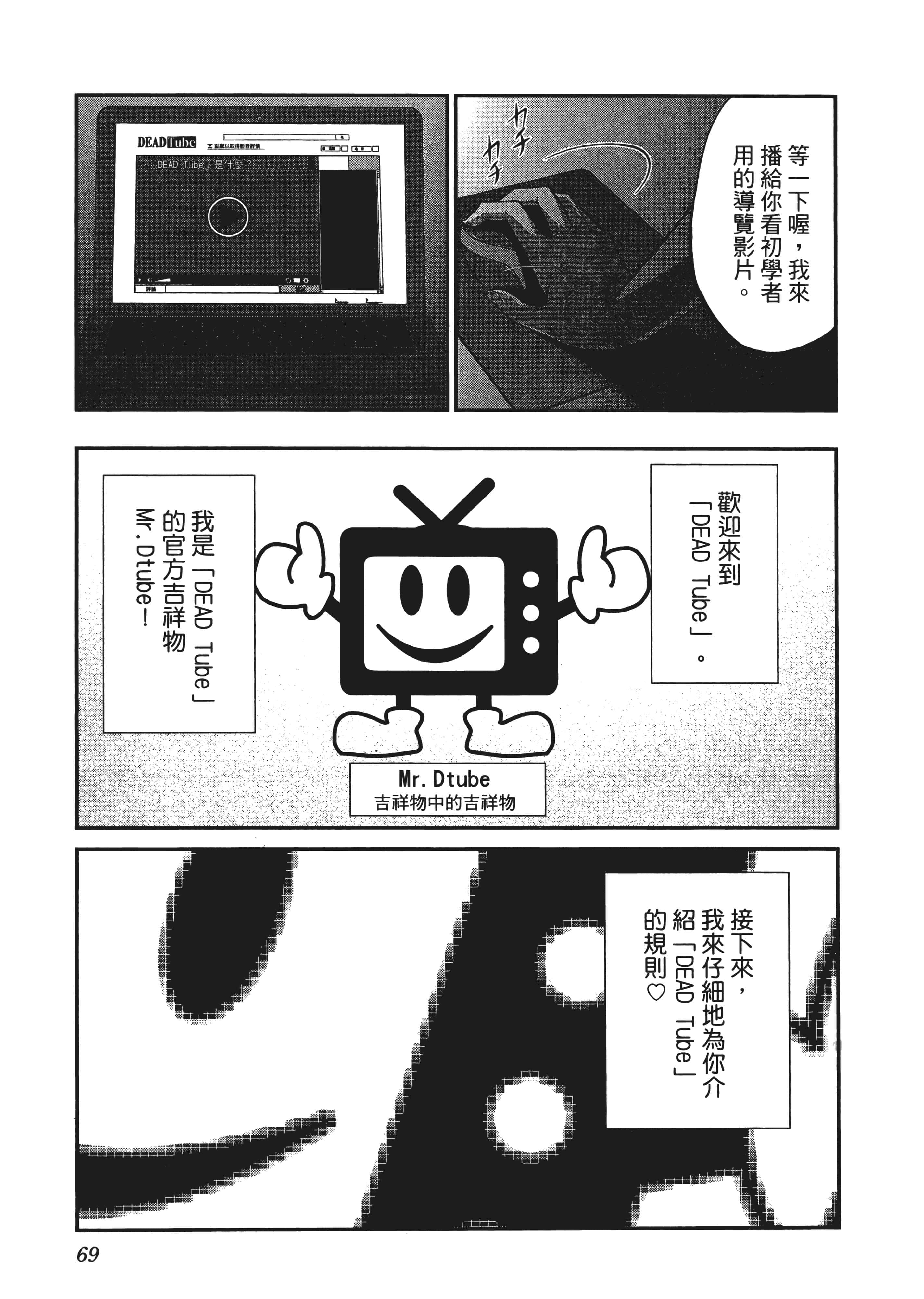 第 73 页