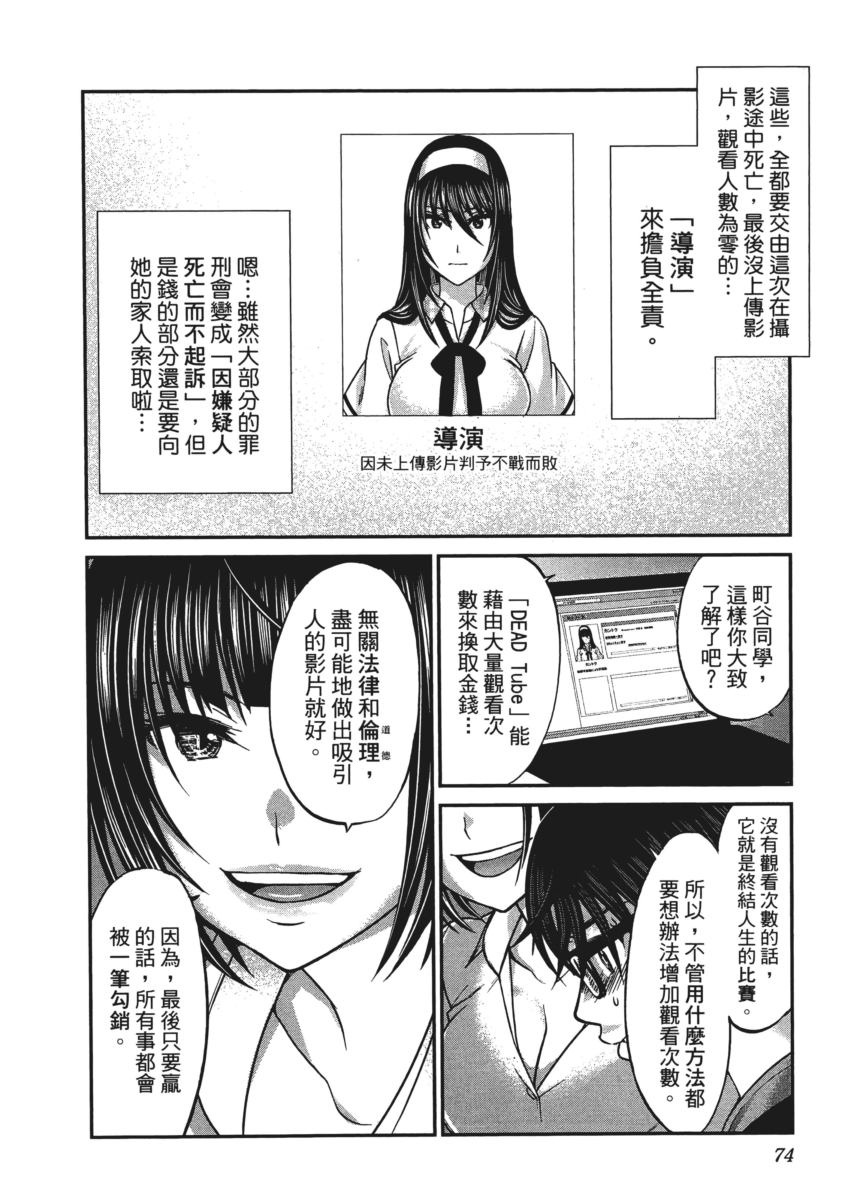 第 78 页