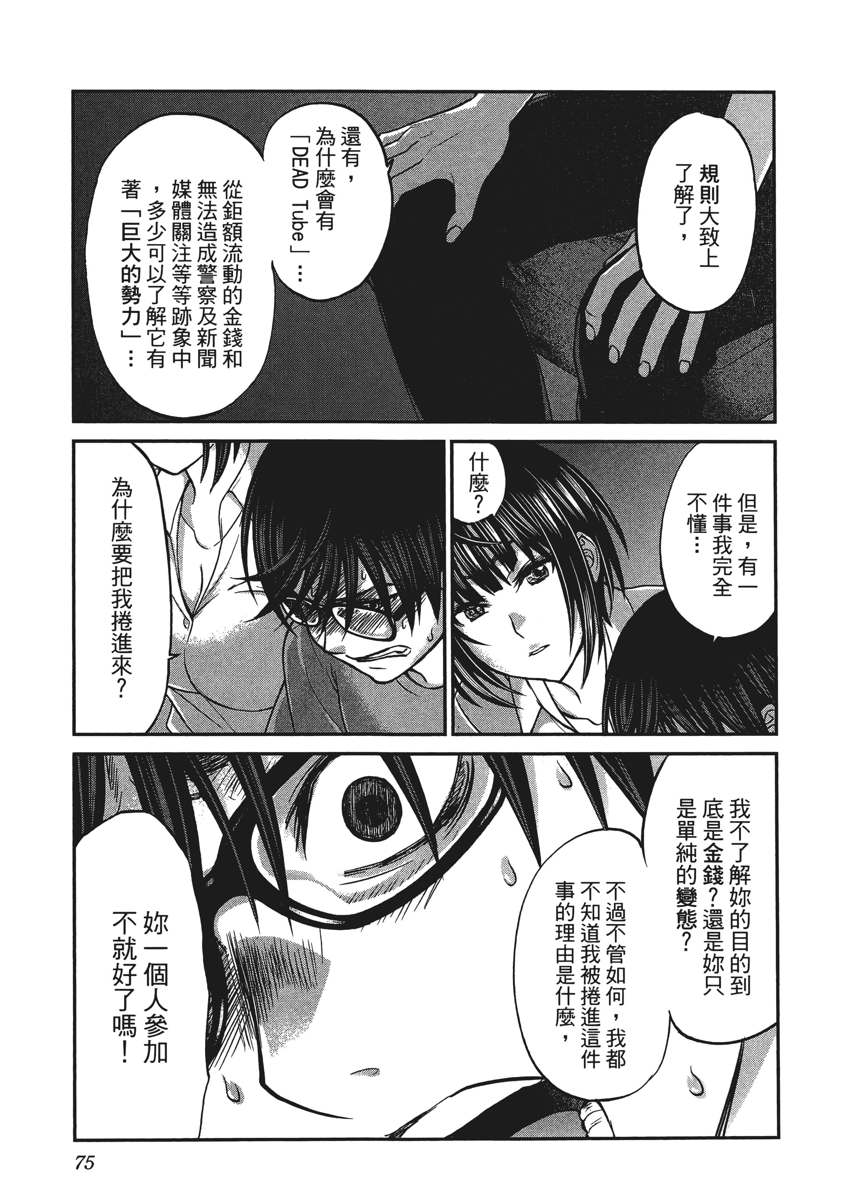 第 79 页