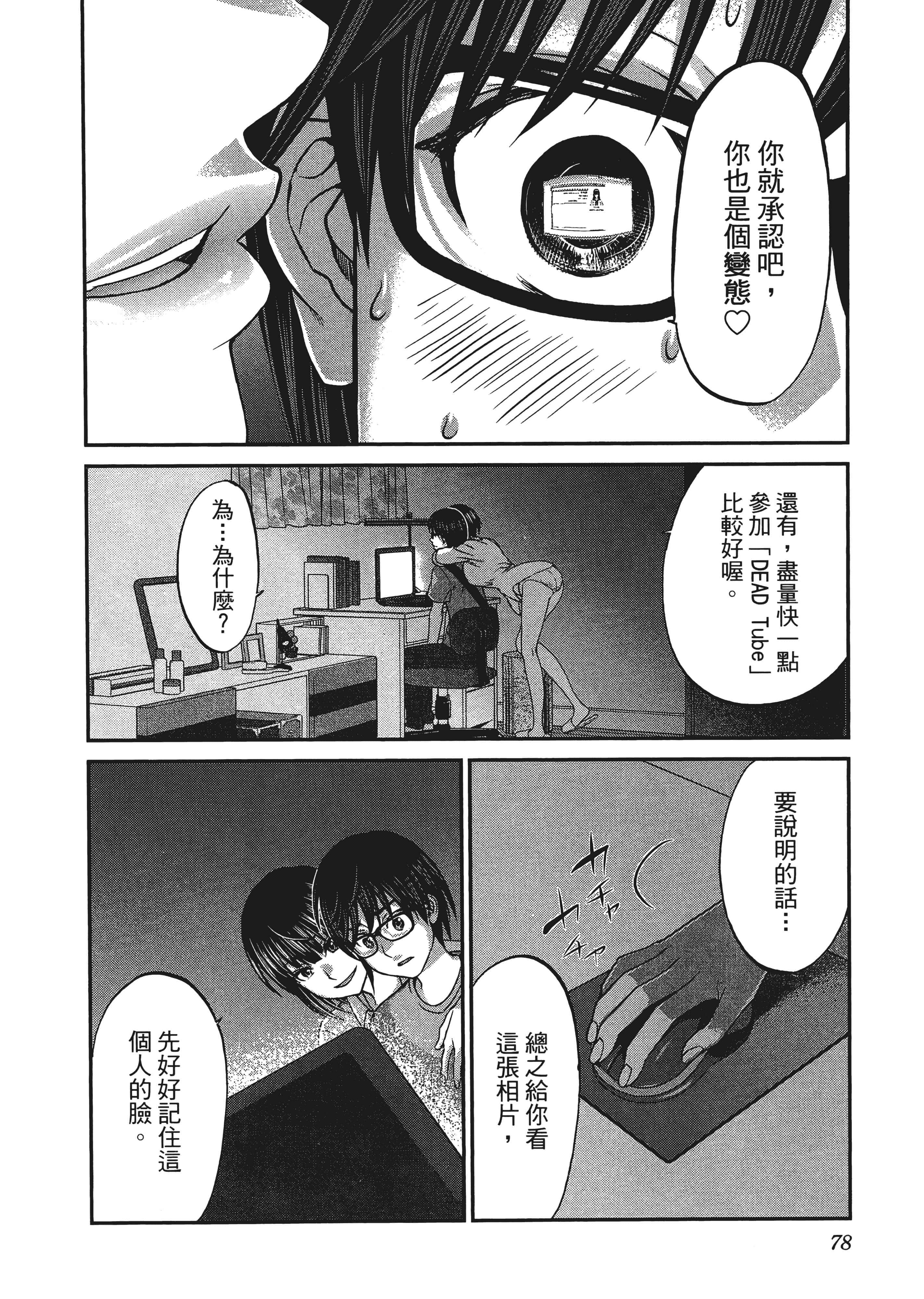第 82 页