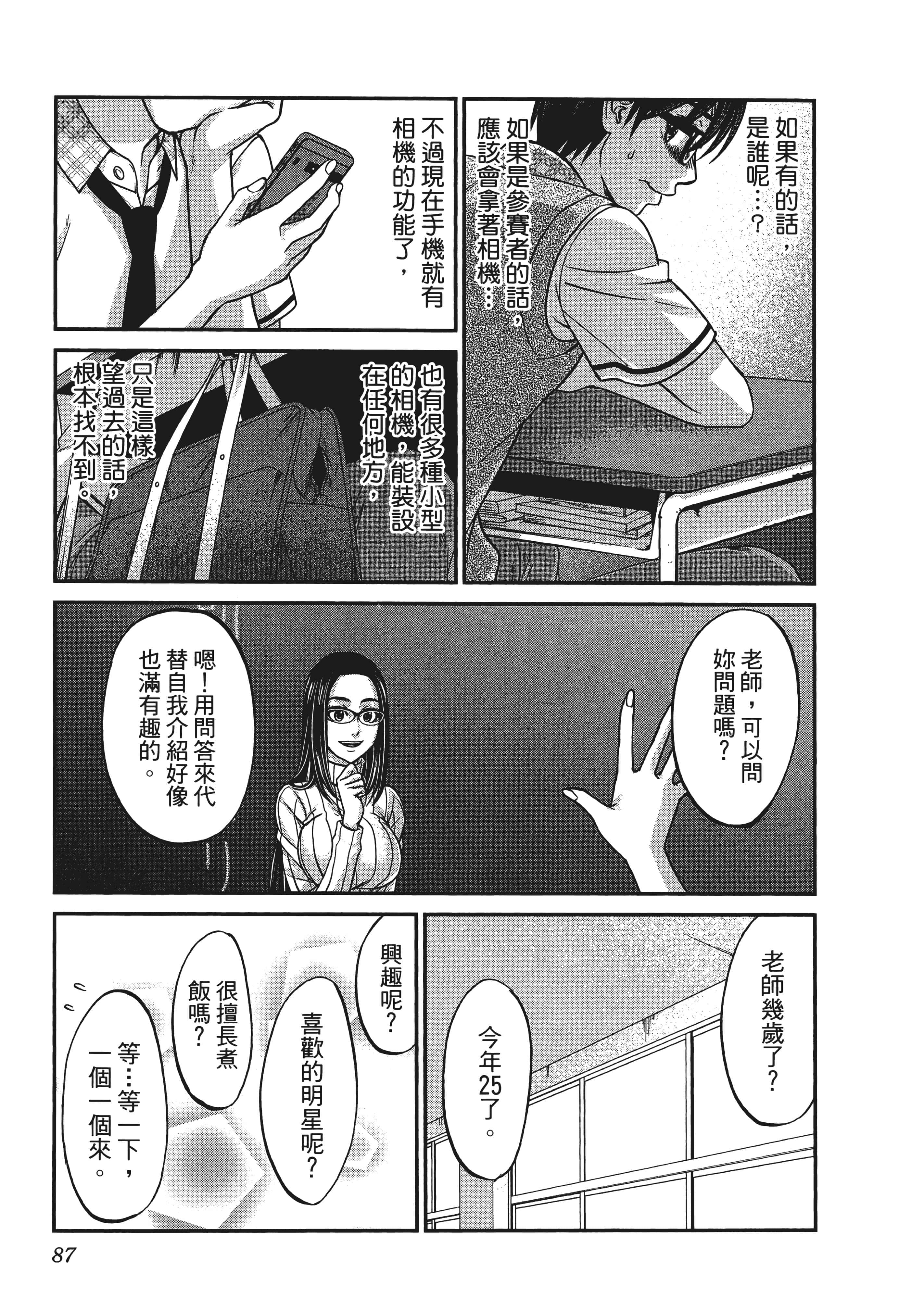 第 91 页